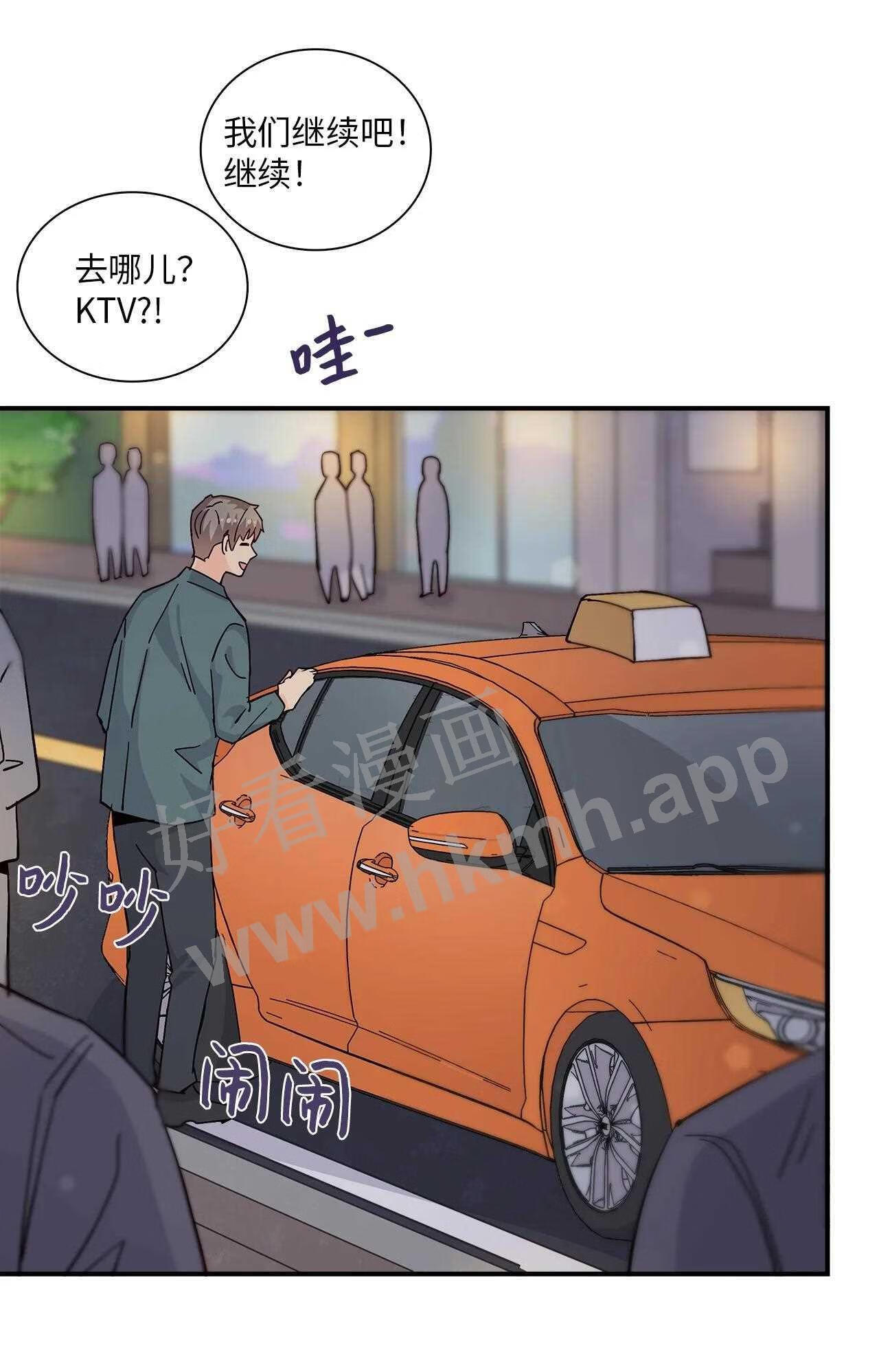 时间的阶梯漫画,070 重遇浩允54图