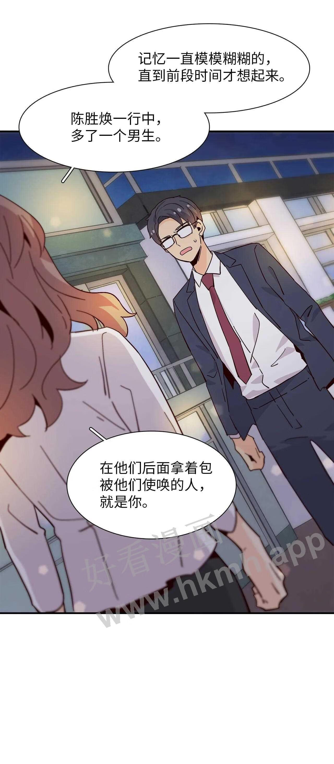 时间的阶梯漫画,070 重遇浩允29图