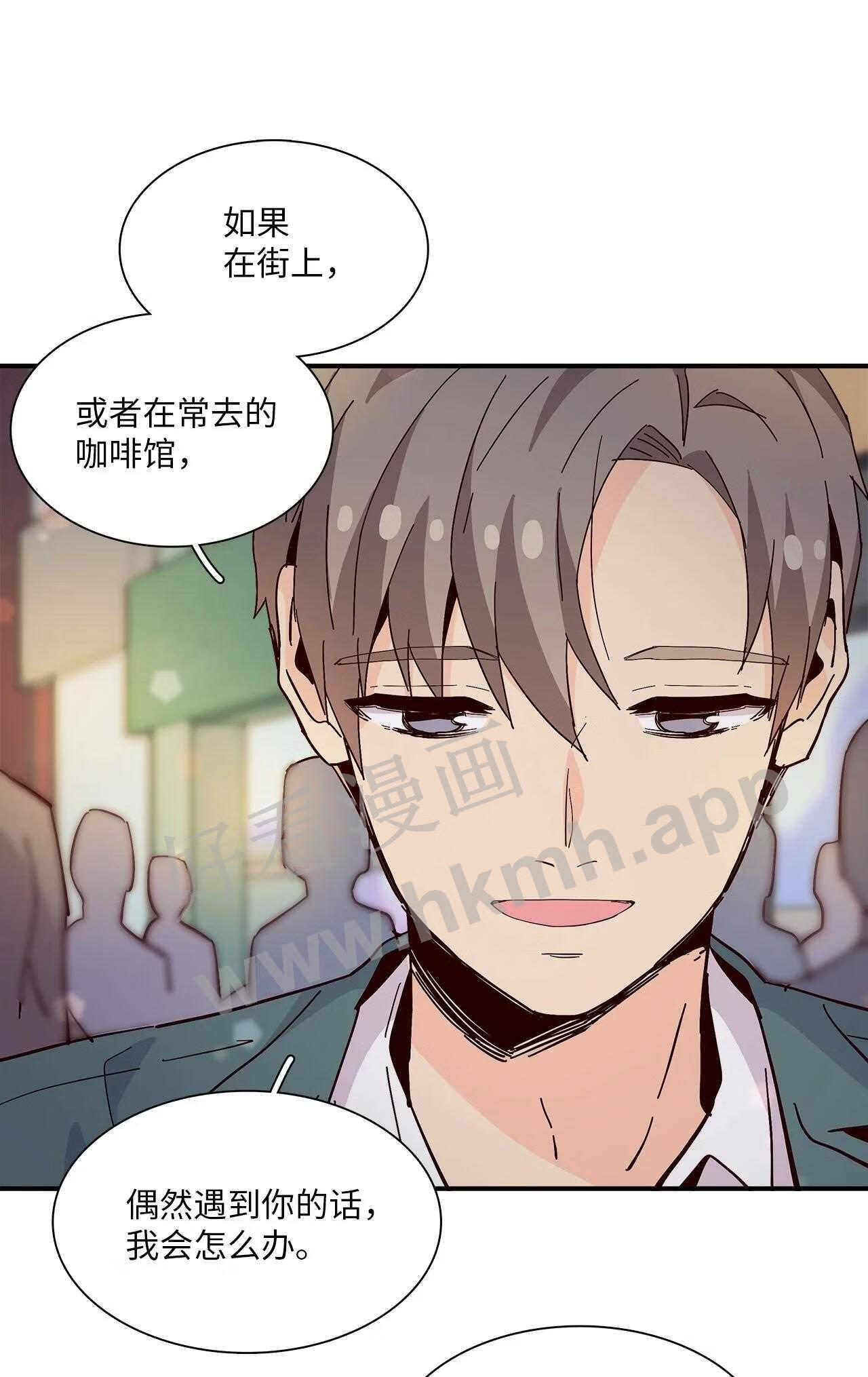 时间的阶梯漫画,070 重遇浩允72图