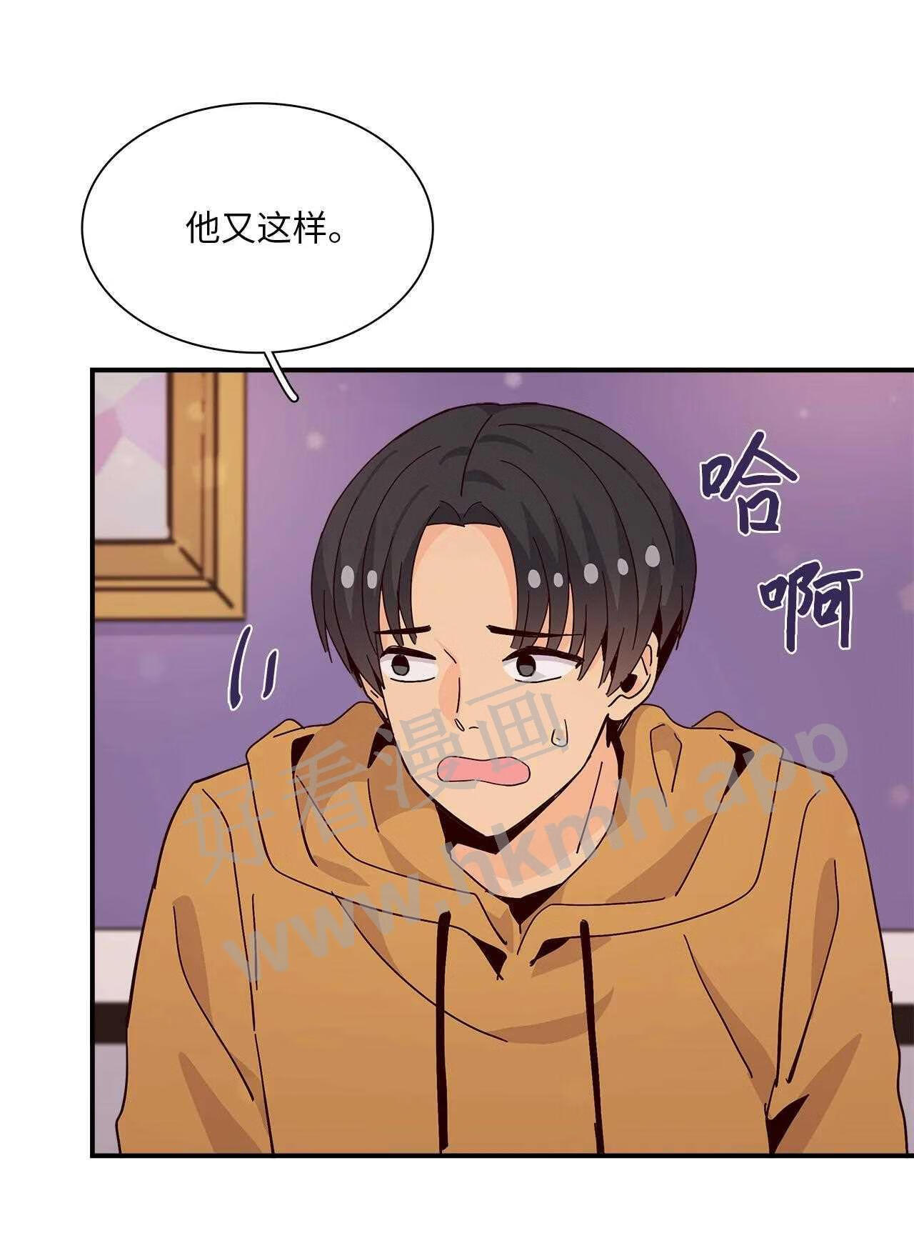 时间的阶梯漫画,070 重遇浩允2图