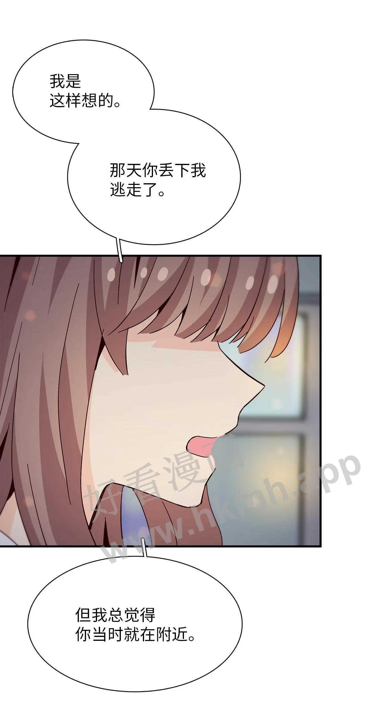 时间的阶梯漫画,070 重遇浩允43图