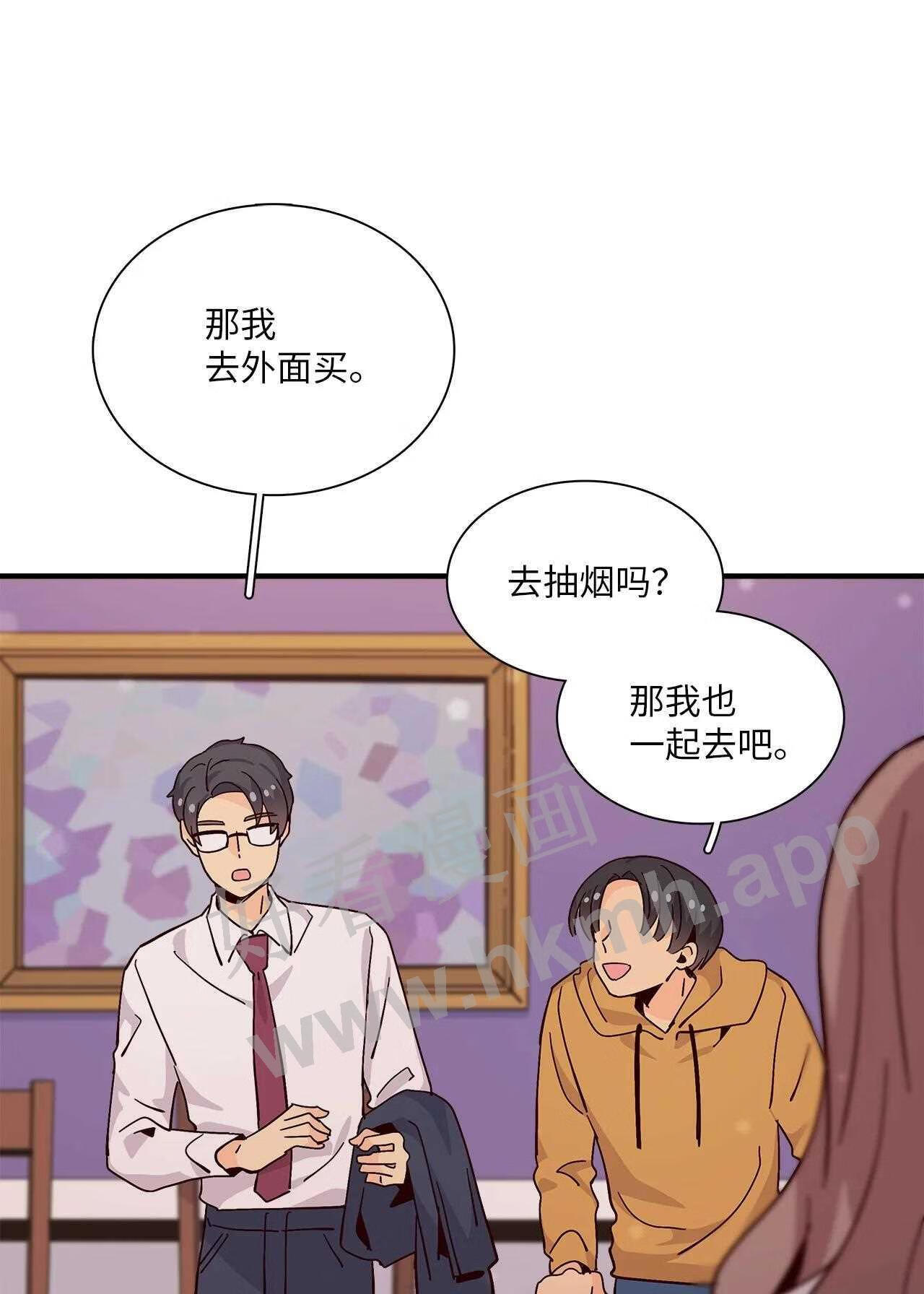 时间的阶梯漫画,070 重遇浩允14图