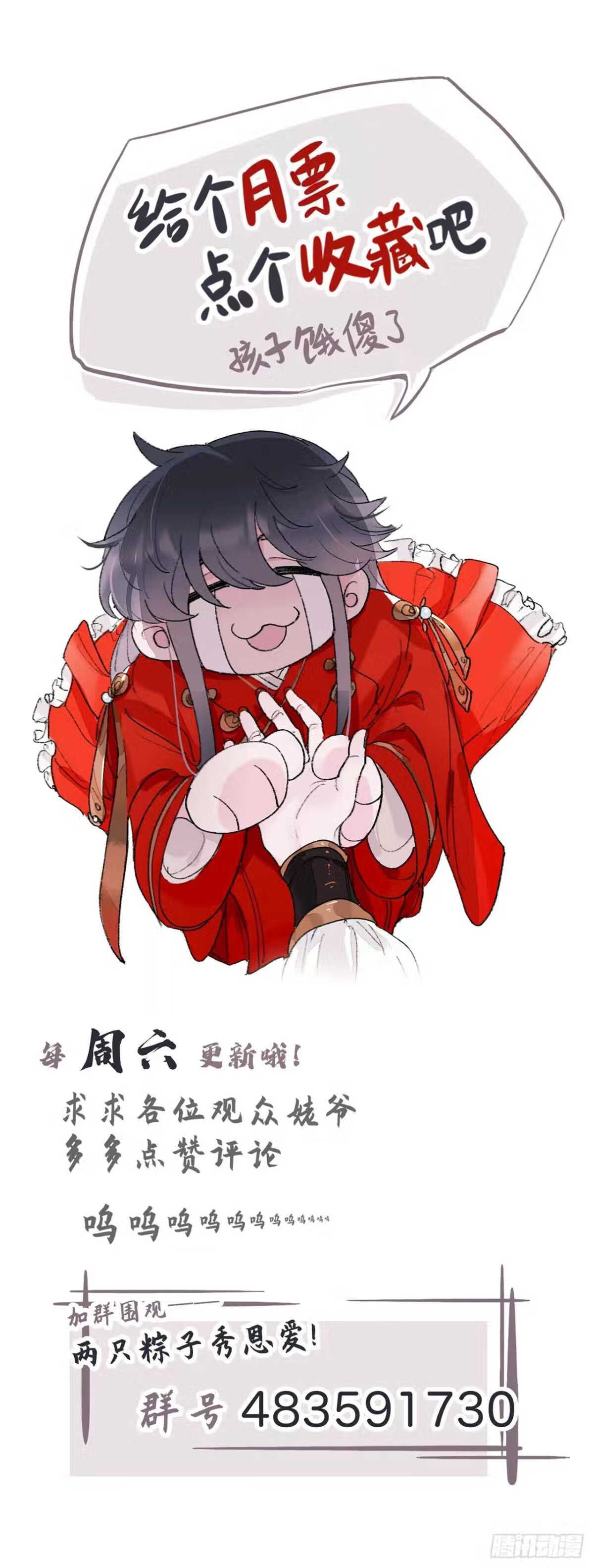 师兄别想逃漫画,抱歉 丑拒48图