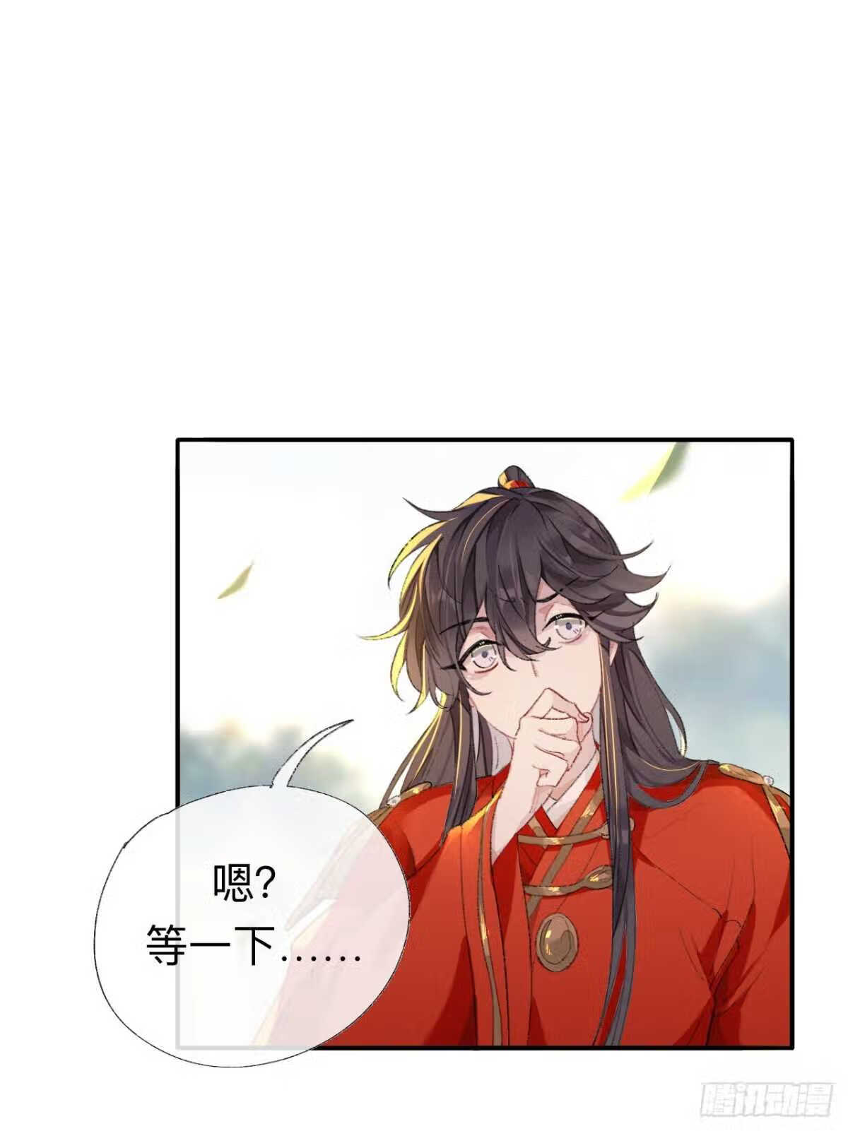 师兄别想逃漫画,抱歉 丑拒15图