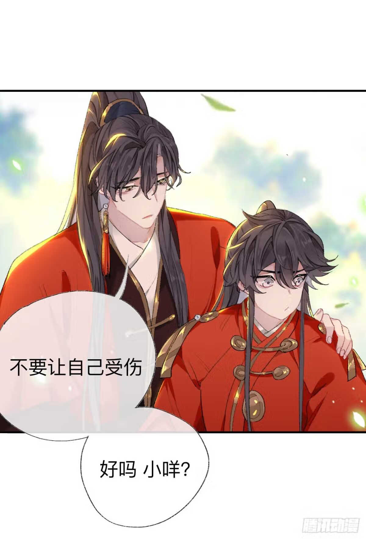 师兄别想逃漫画,抱歉 丑拒41图