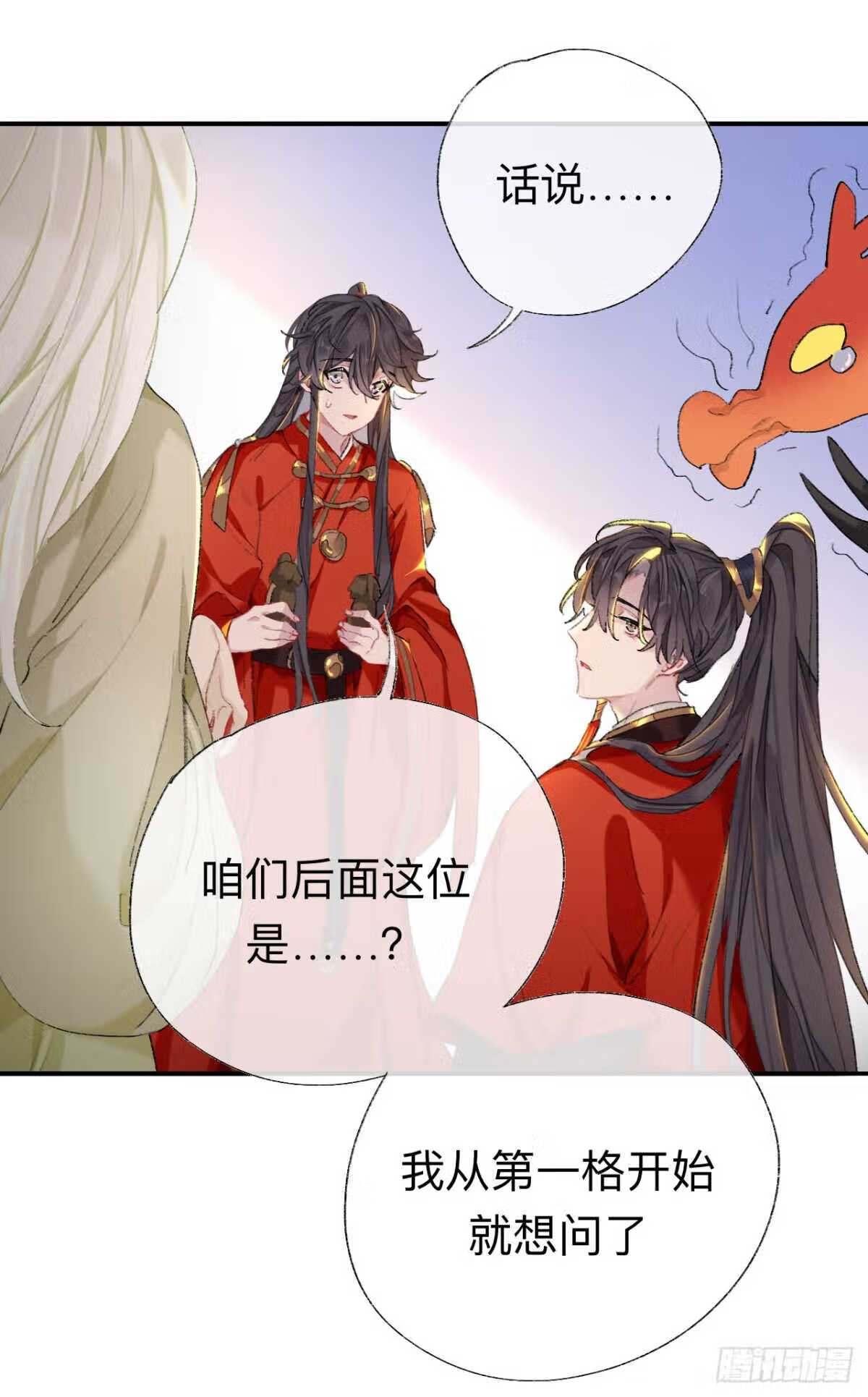 师兄别想逃漫画,抱歉 丑拒12图