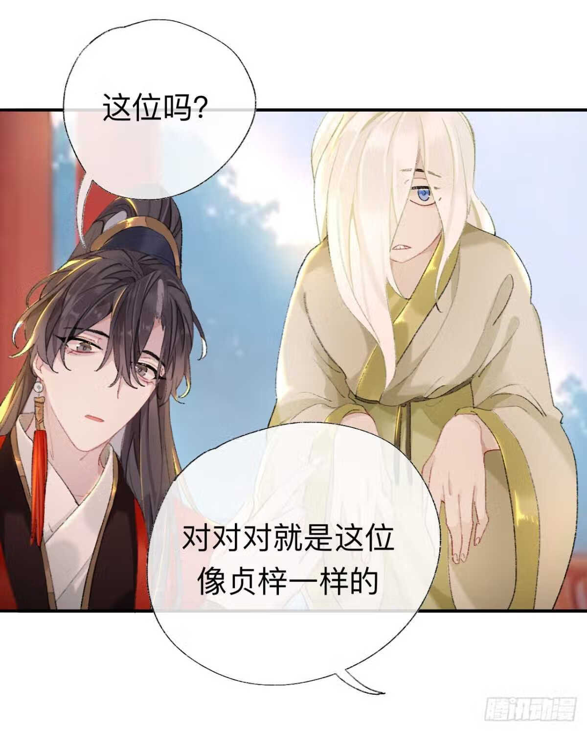 师兄别想逃漫画,抱歉 丑拒13图