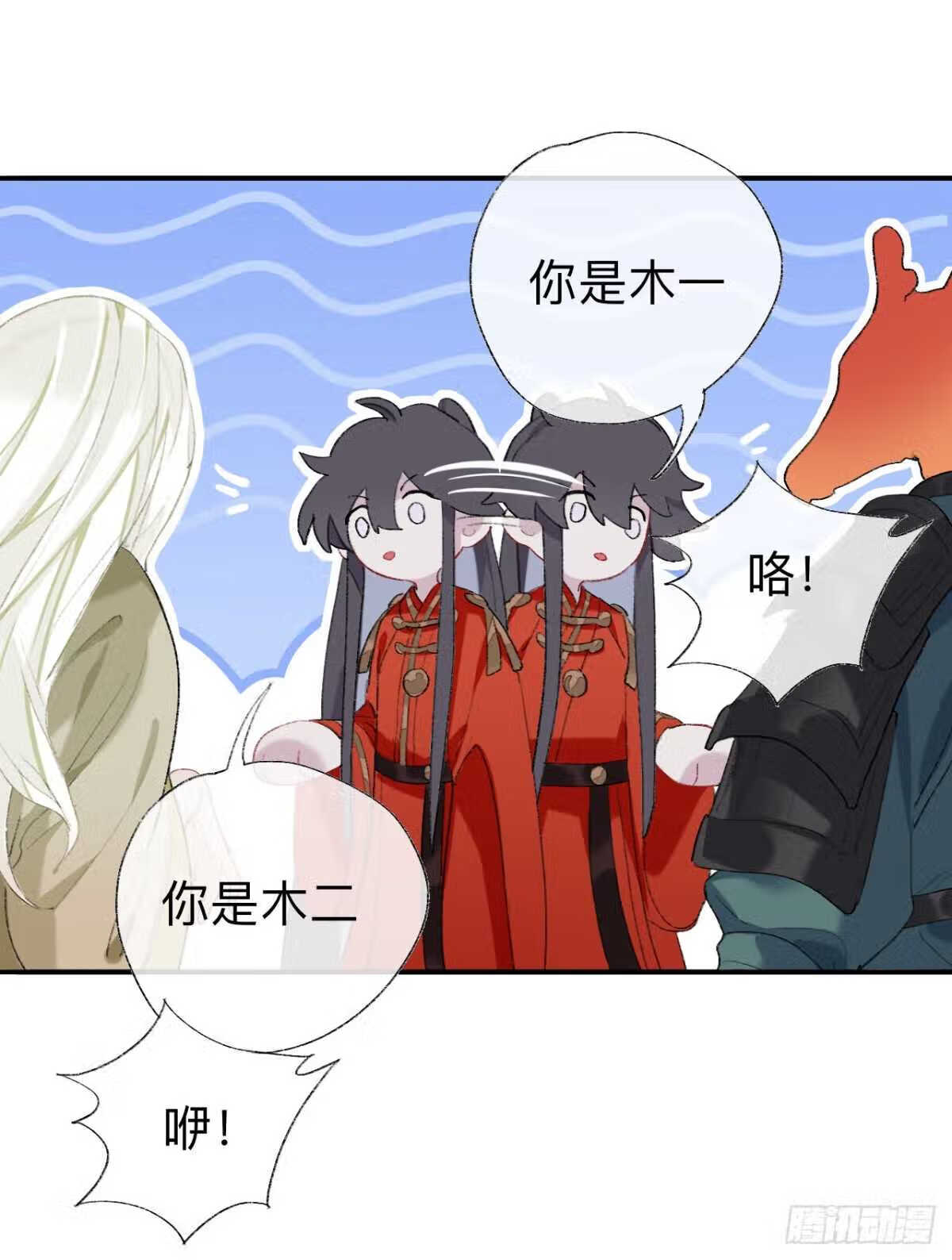 师兄别想逃漫画,抱歉 丑拒16图