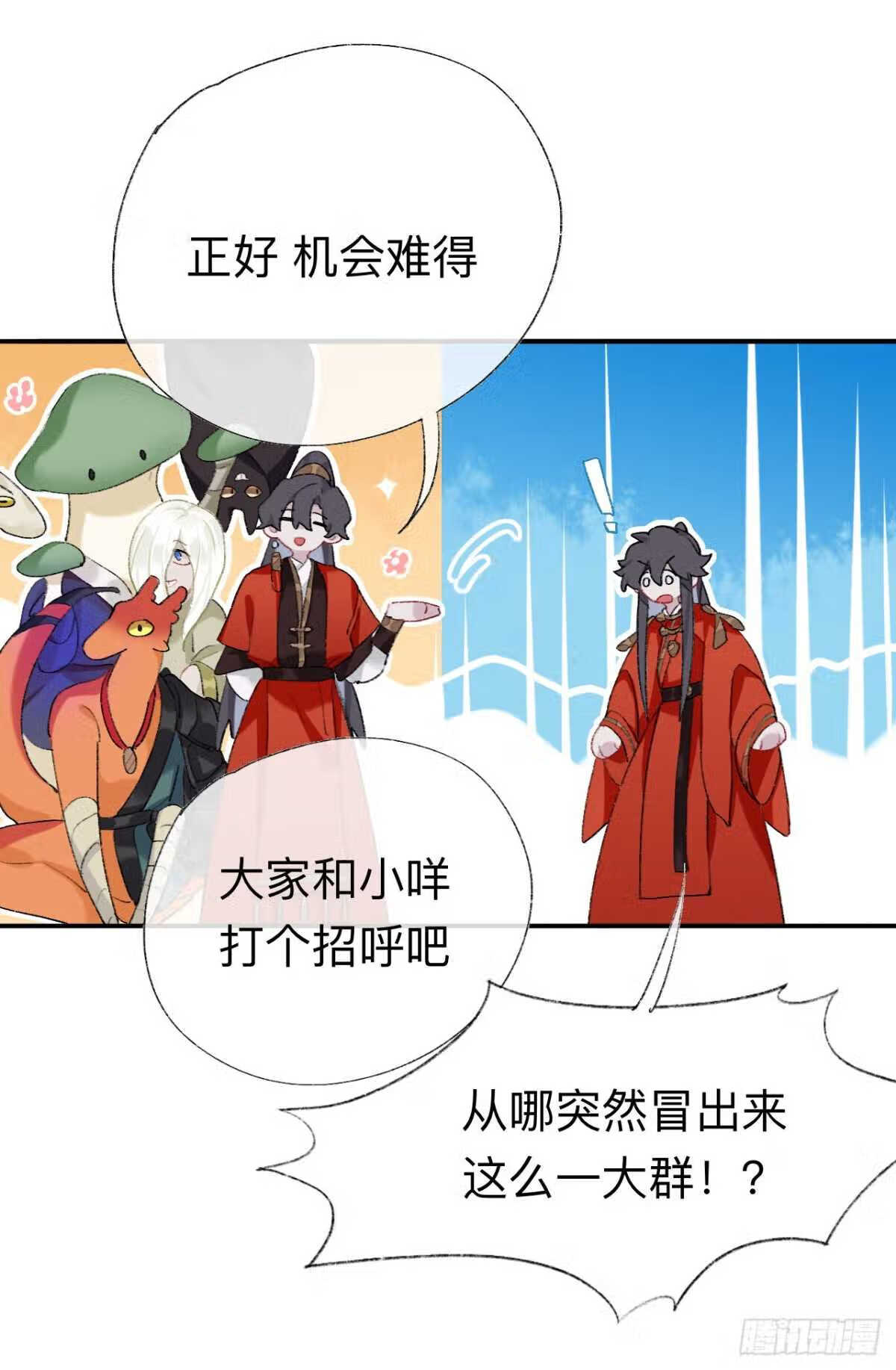 师兄别想逃漫画,抱歉 丑拒19图