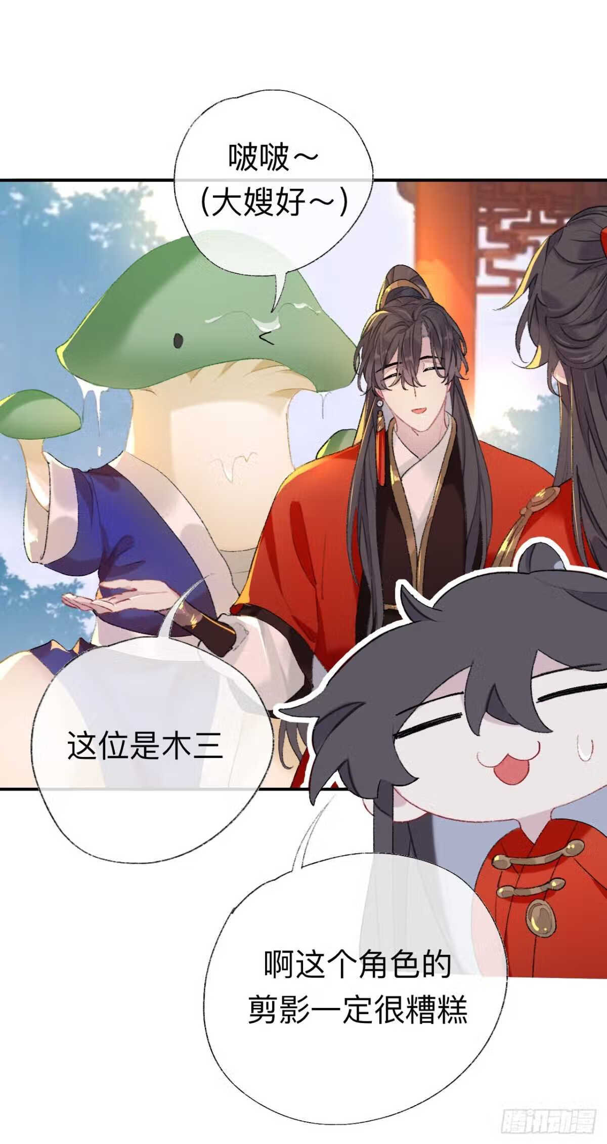 师兄别想逃漫画,抱歉 丑拒20图