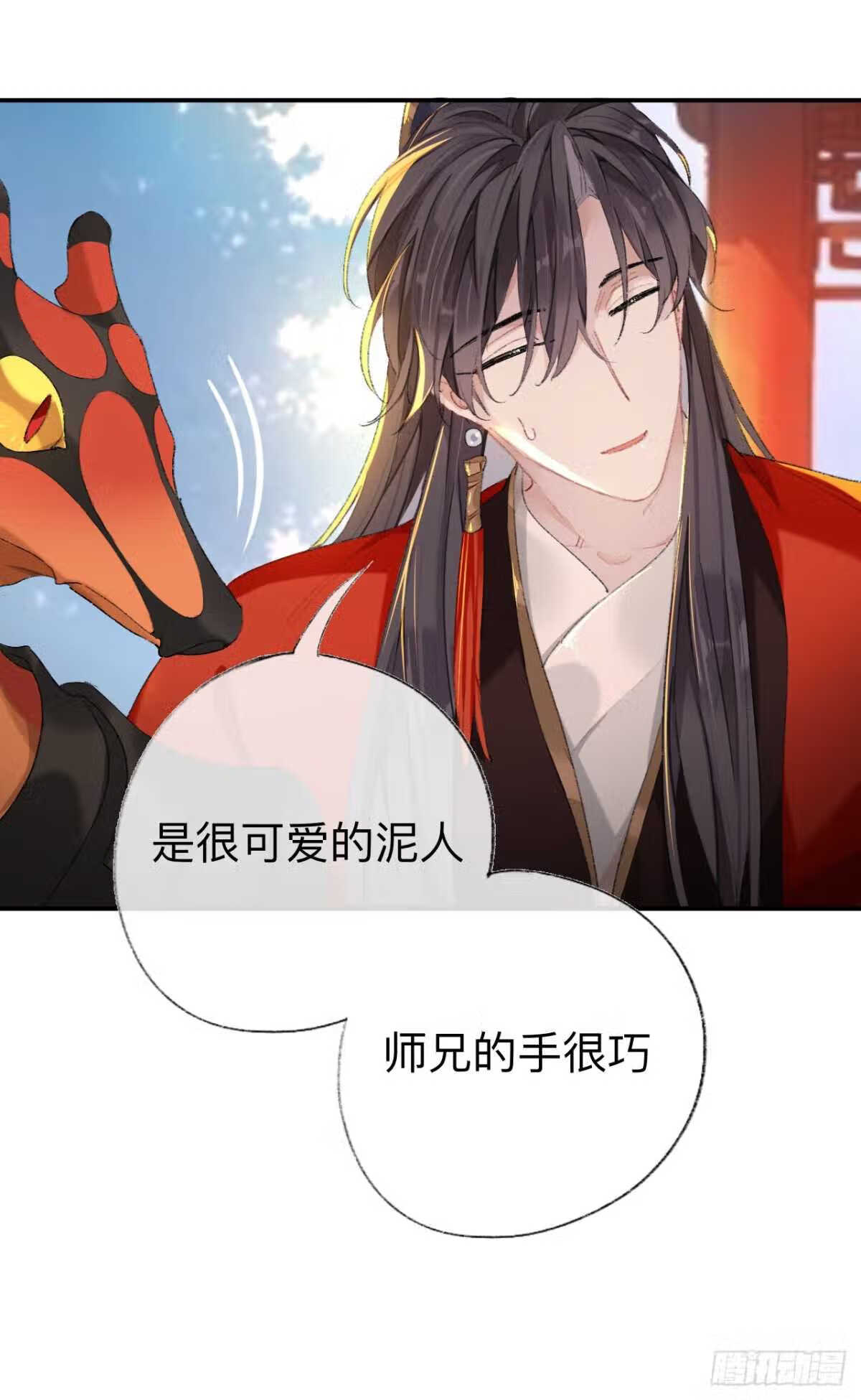 师兄别想逃漫画,抱歉 丑拒8图