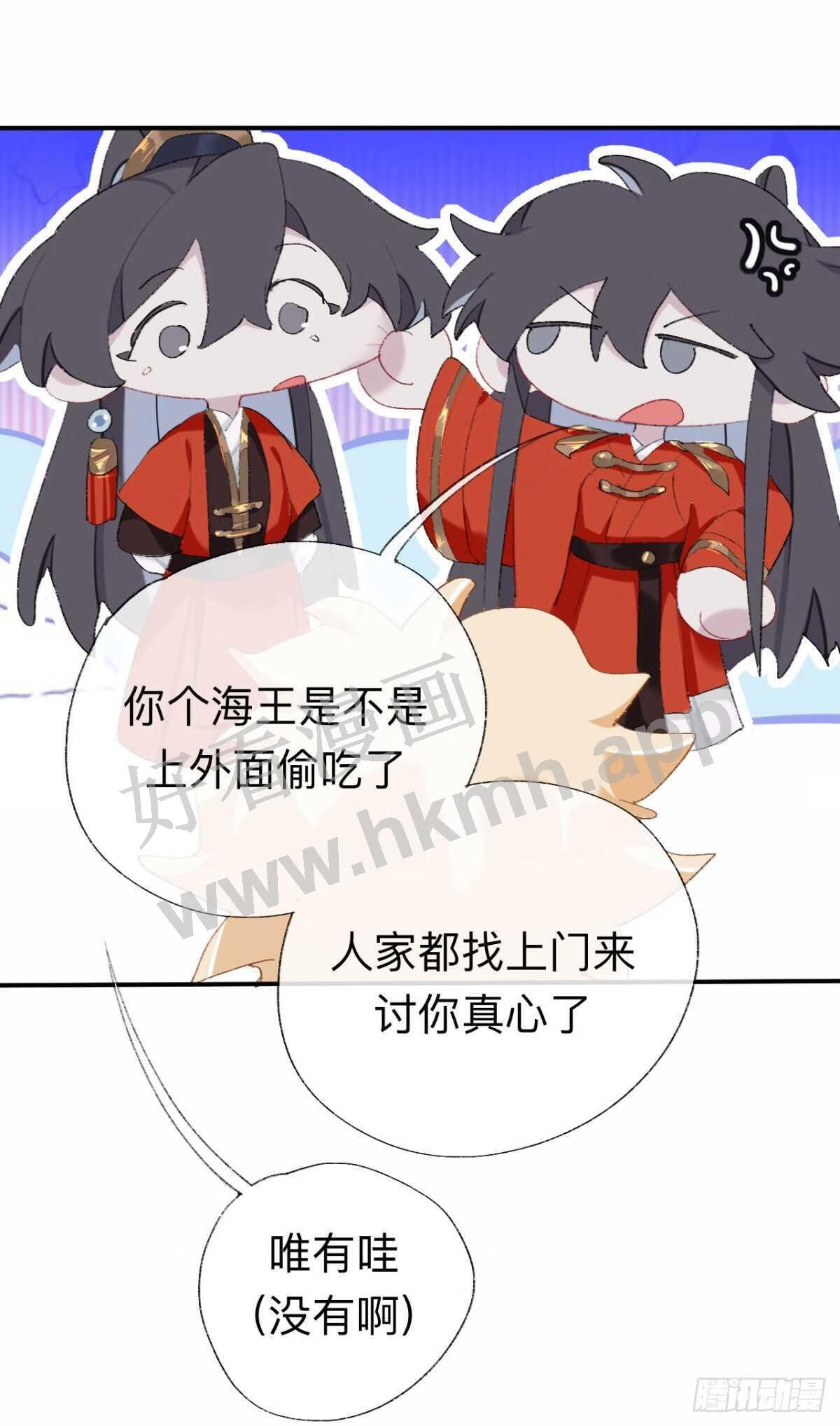 师兄别想逃漫画,目标是墓宫主的心29图