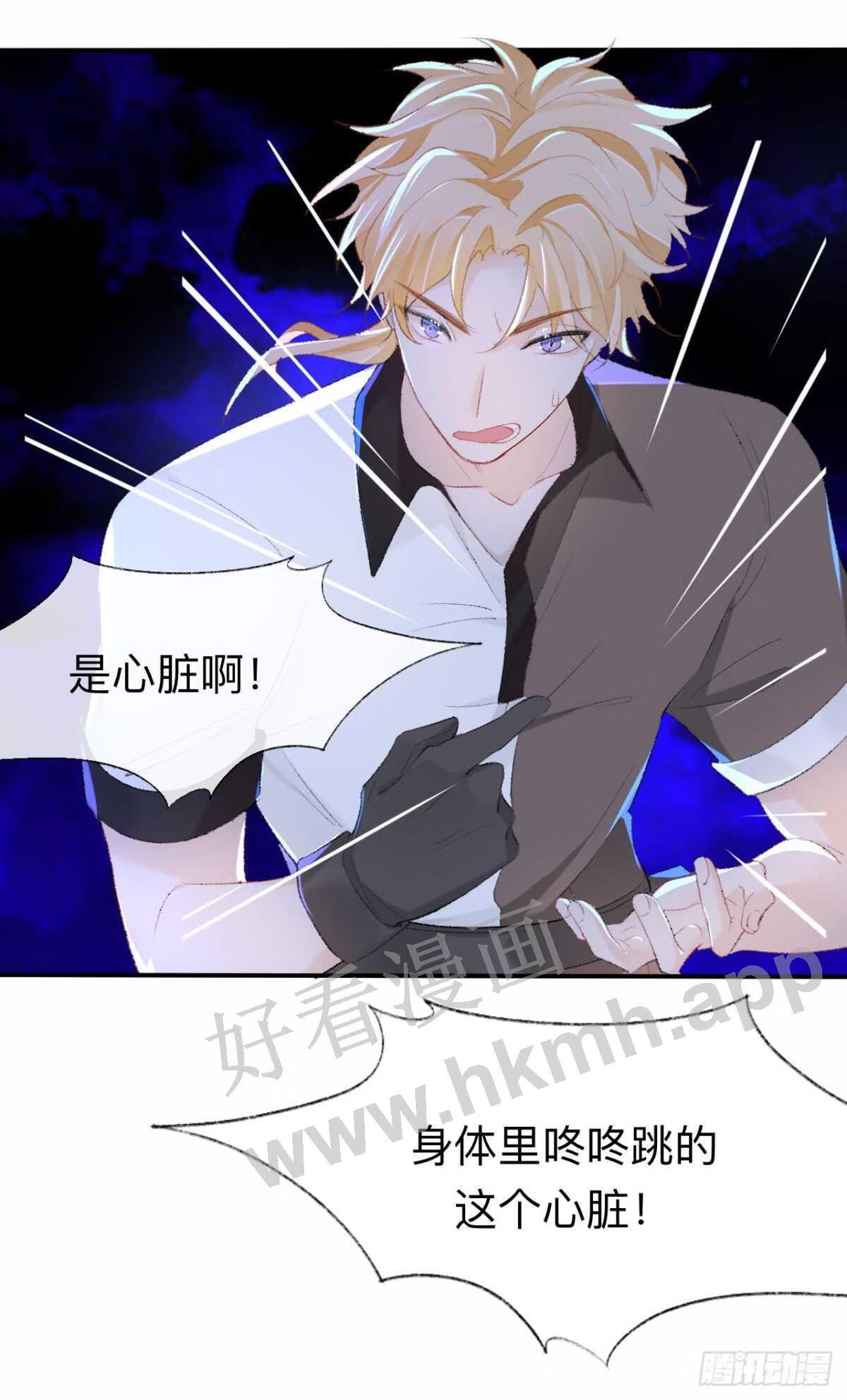 师兄别想逃漫画,目标是墓宫主的心31图