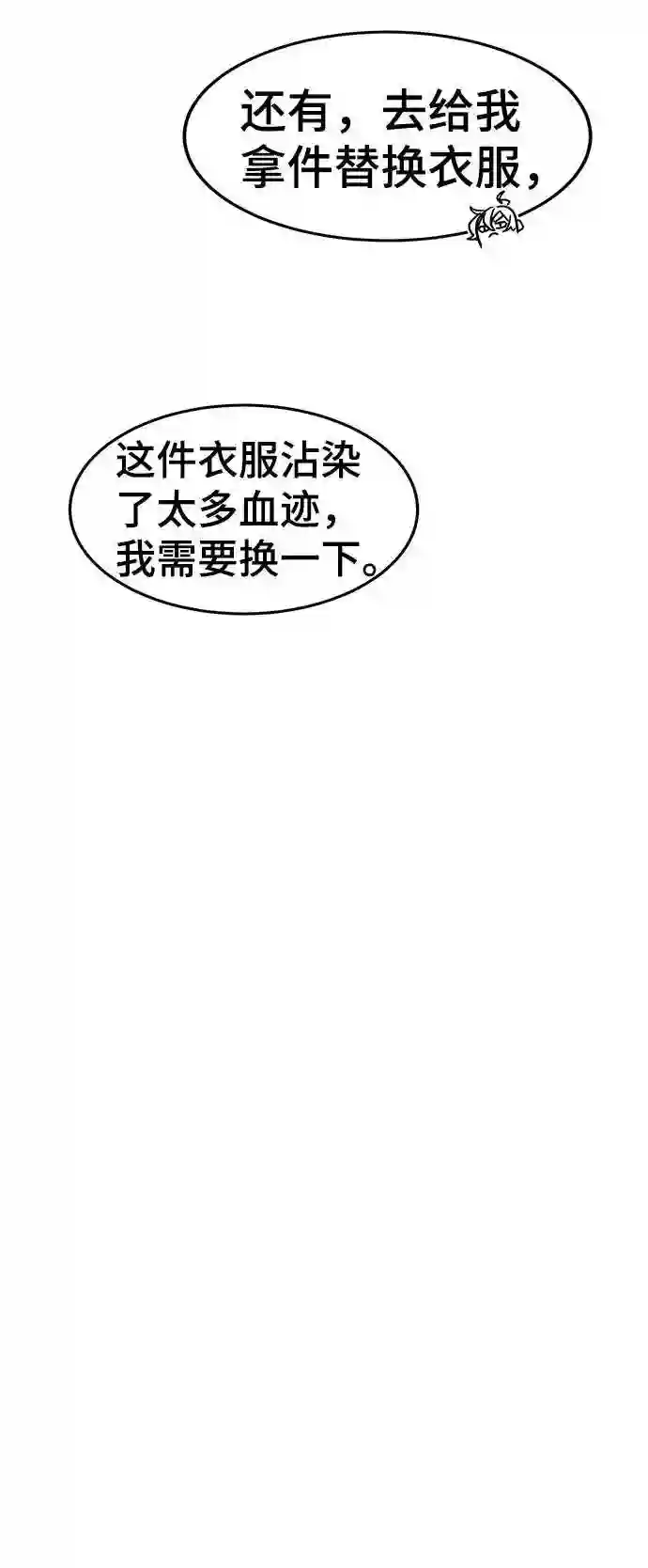 狂魔重生漫画,第33话57图