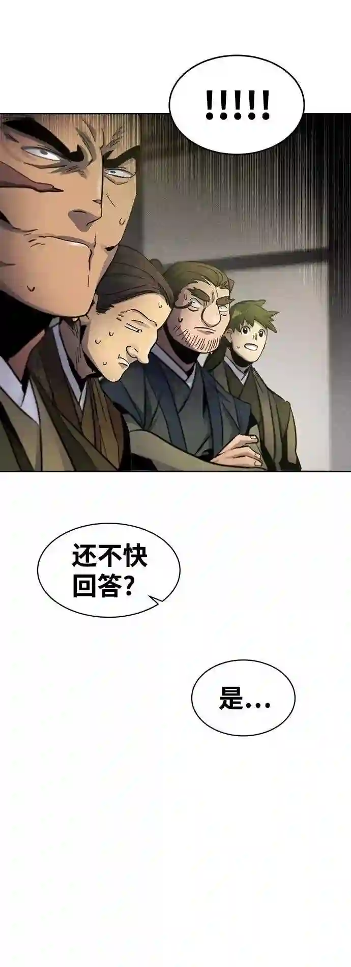 狂魔重生漫画,第33话33图