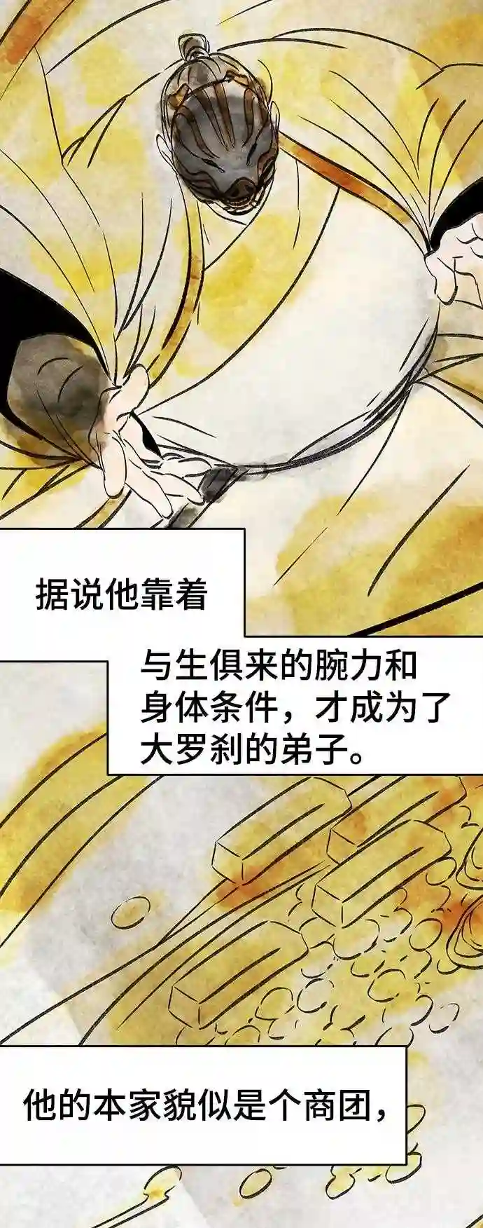 狂魔重生漫画,第33话70图