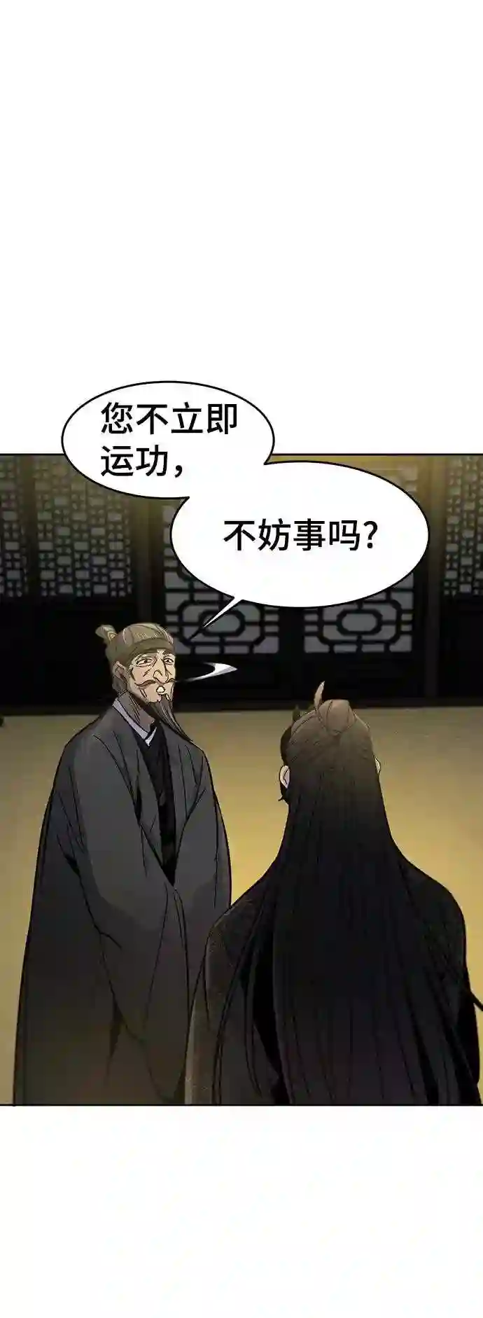 狂魔重生漫画,第34话70图