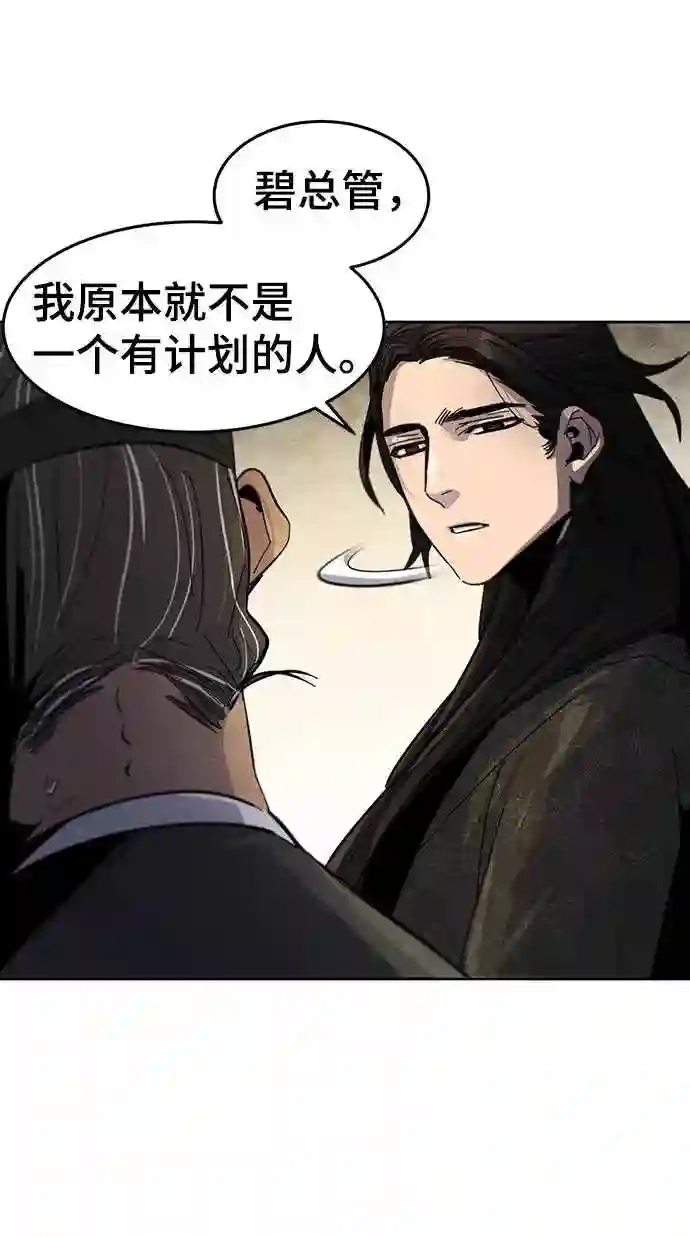 狂魔重生漫画,第34话75图