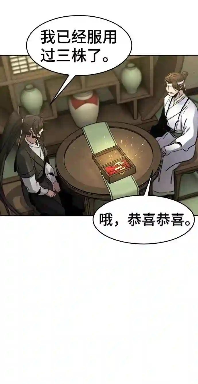 狂魔重生漫画,第37话58图