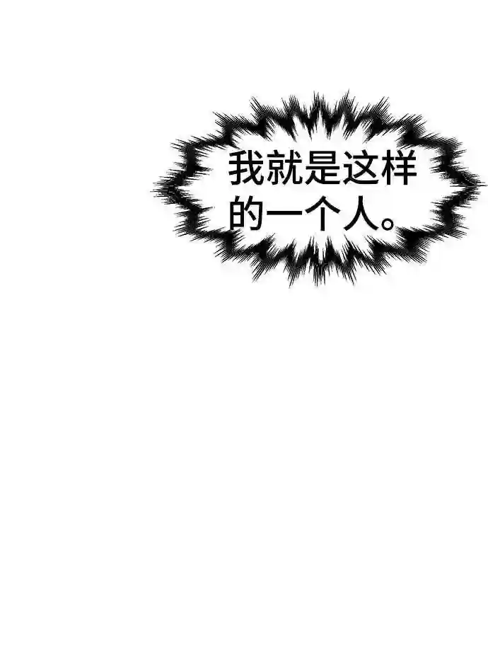 狂魔重生漫画,第38话79图