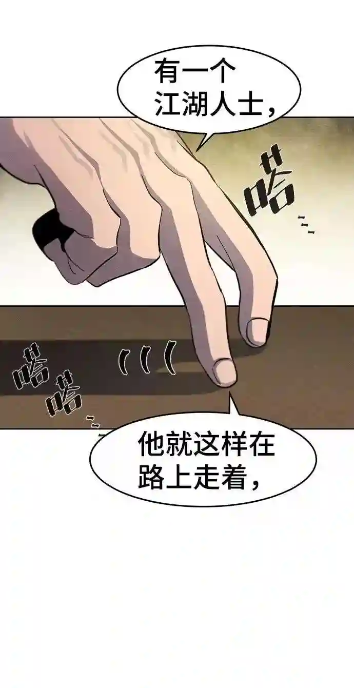 狂魔重生漫画,第38话41图