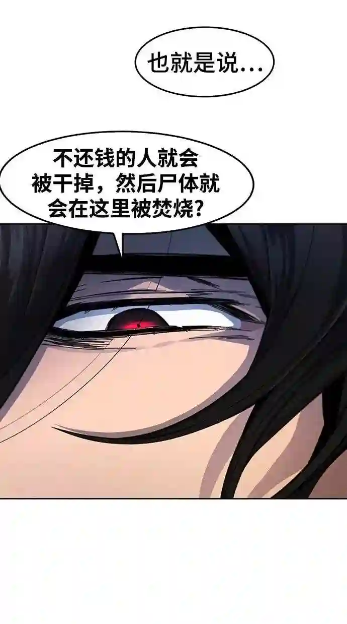 狂魔重生漫画,第46话64图