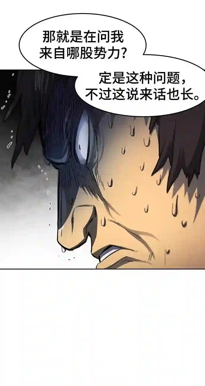 狂魔重生漫画,第46话46图