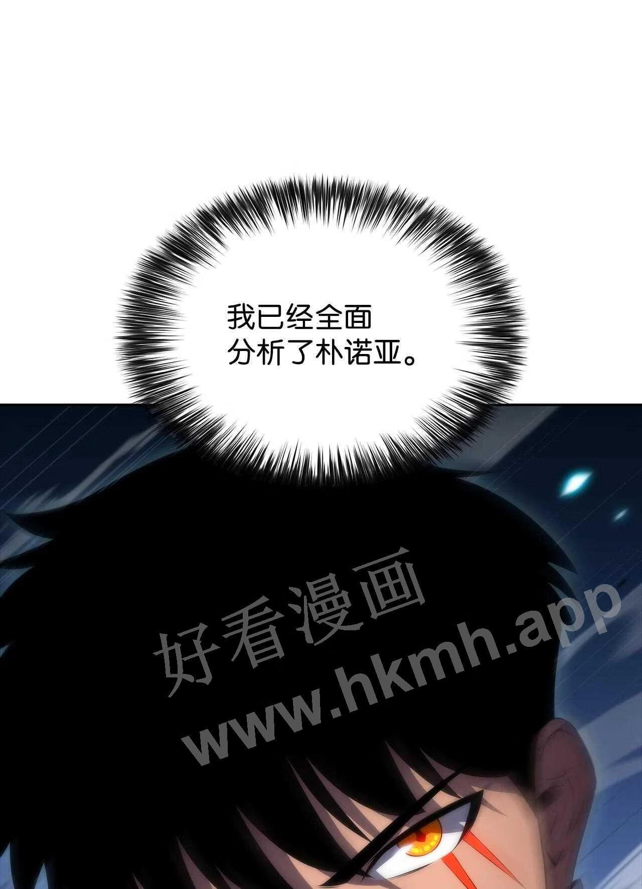 最强王者漫画,35 斩断过去11图