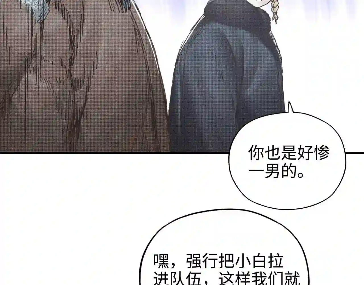 你再动我一下试试！漫画,第76话 雪山之巅115图