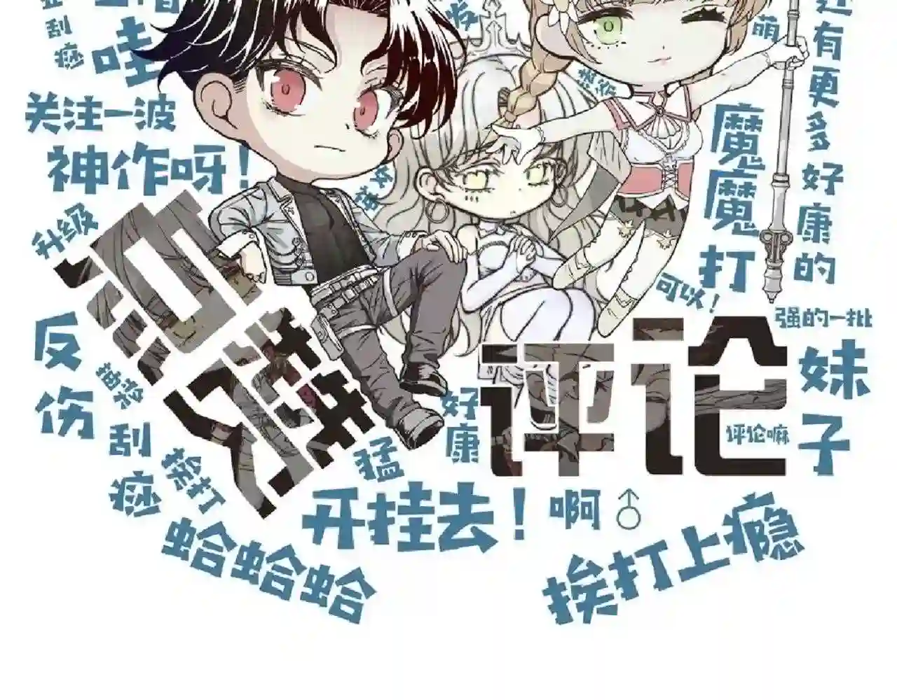 你再动我一下试试！漫画,第76话 雪山之巅153图