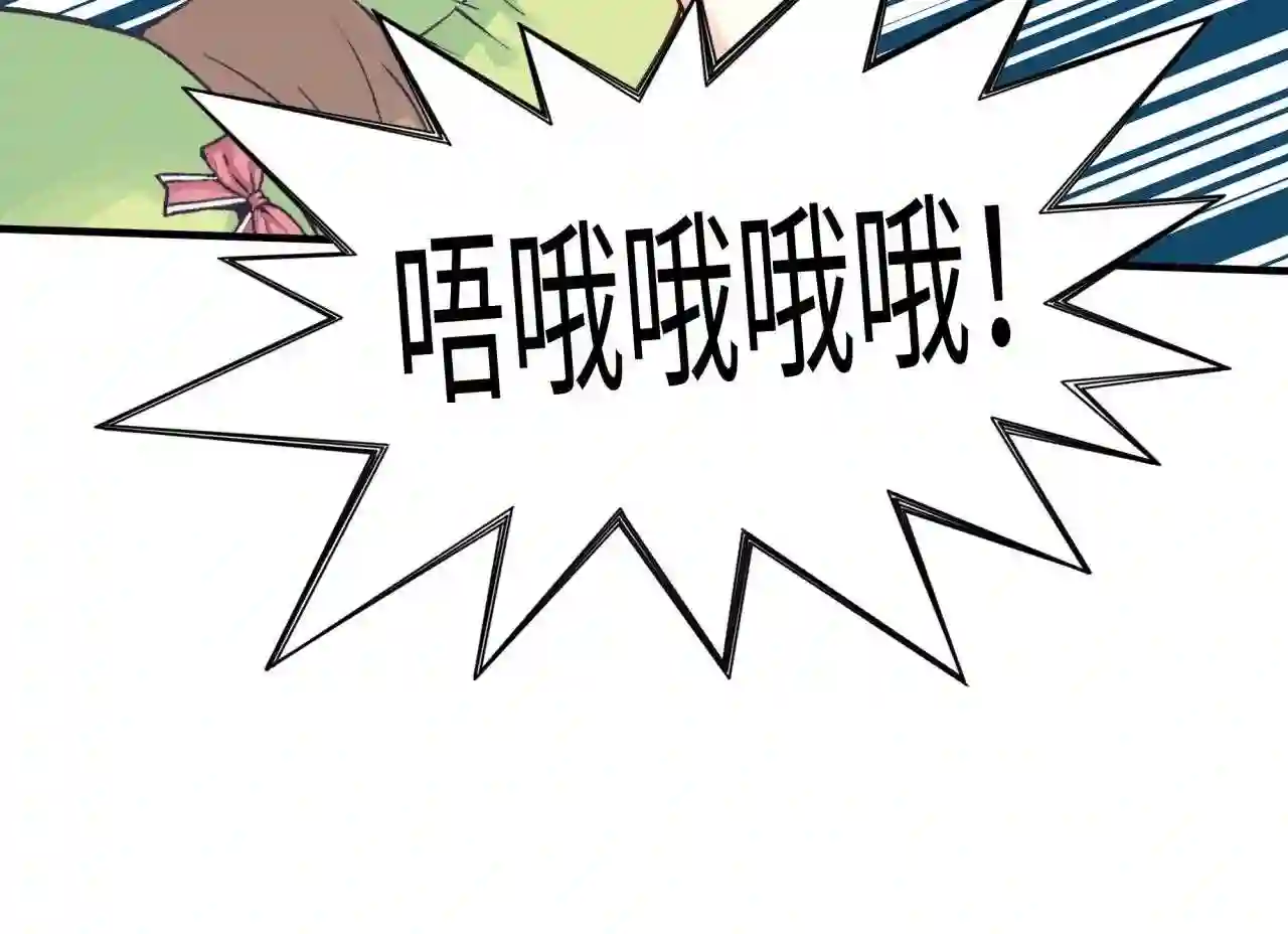 你再动我一下试试！漫画,第76话 雪山之巅142图