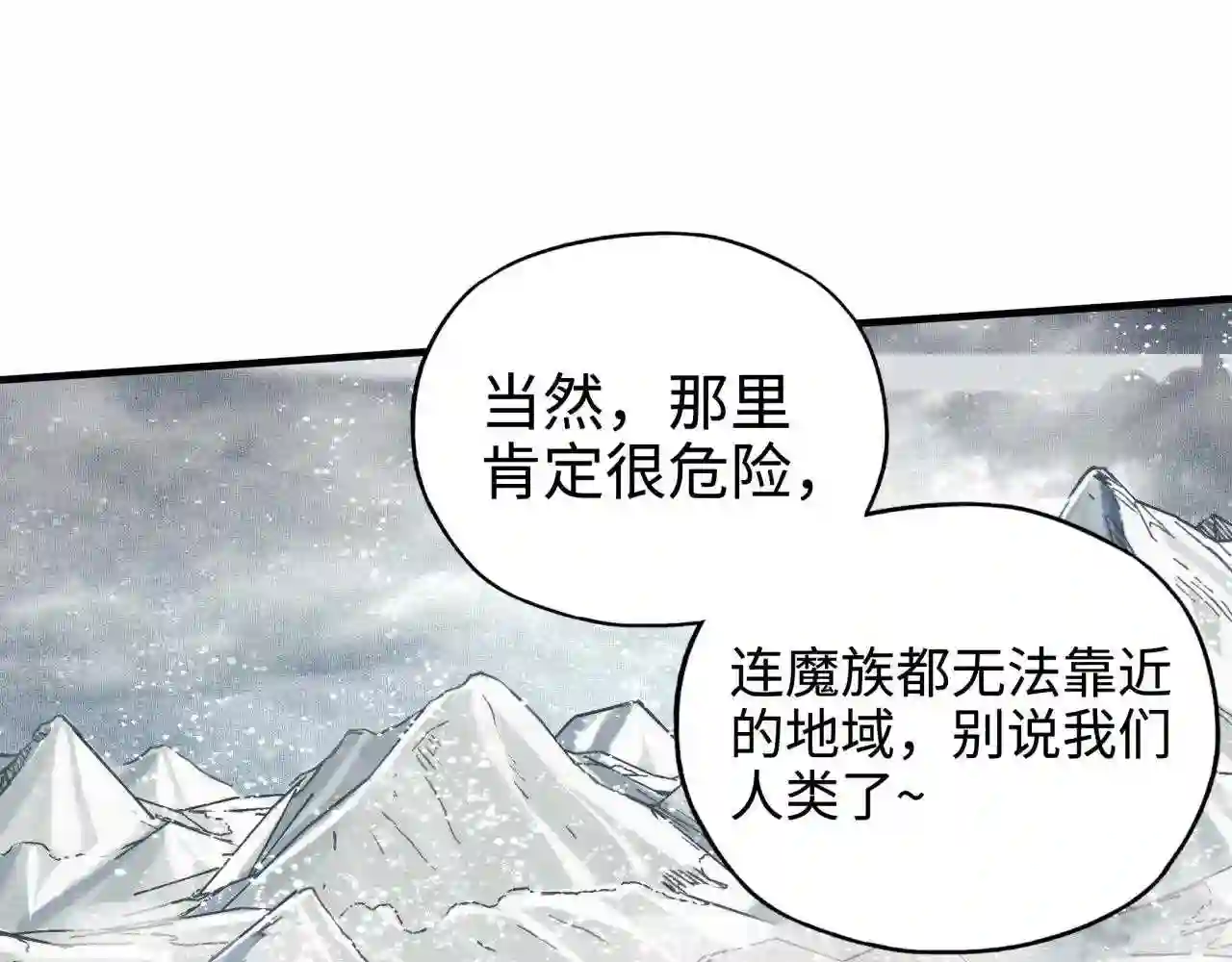 你再动我一下试试！漫画,第76话 雪山之巅46图