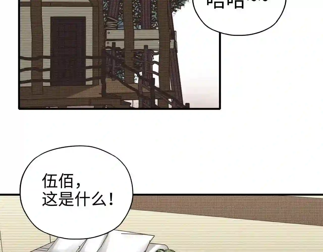 你再动我一下试试！漫画,第76话 雪山之巅71图