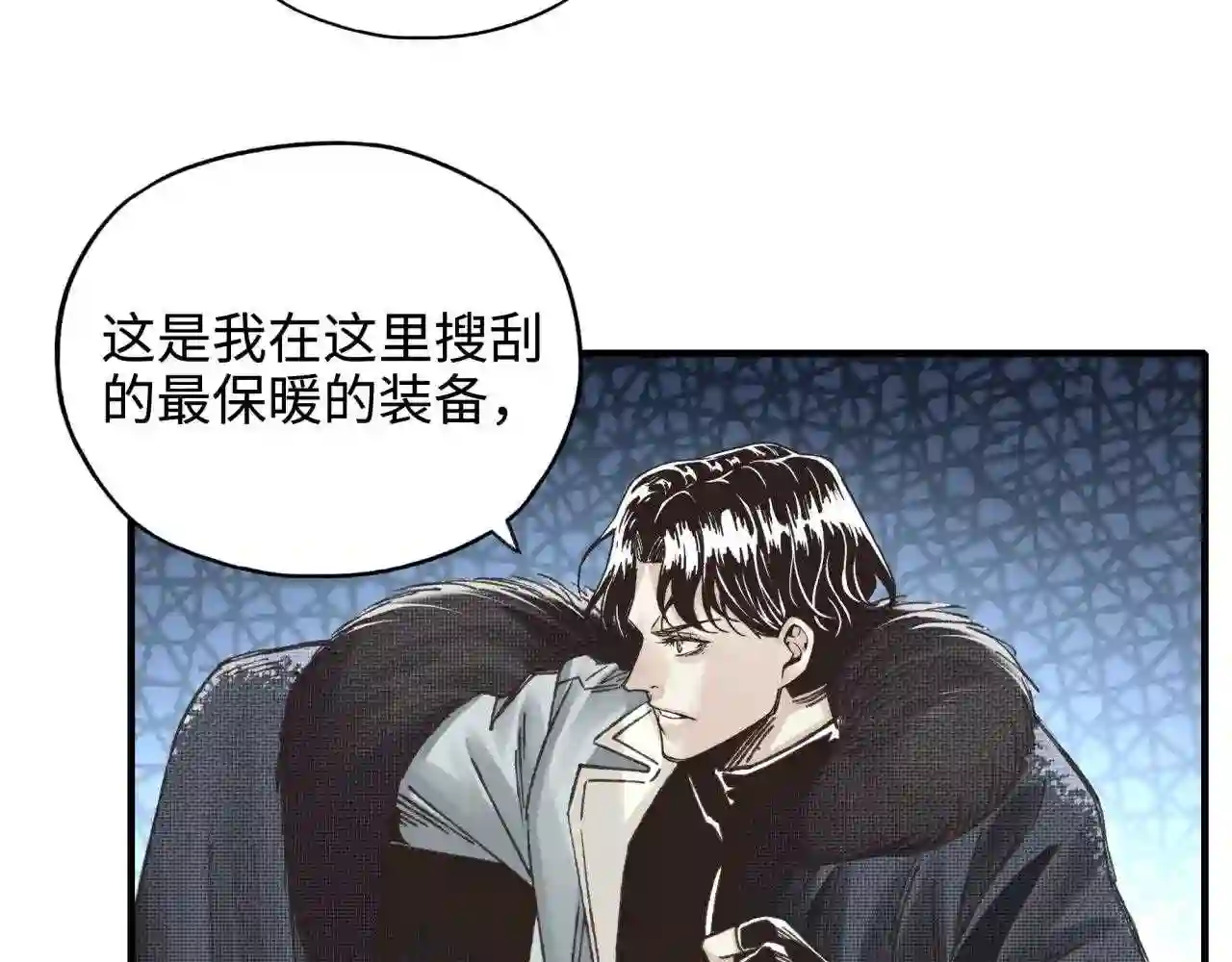 你再动我一下试试！漫画,第76话 雪山之巅73图