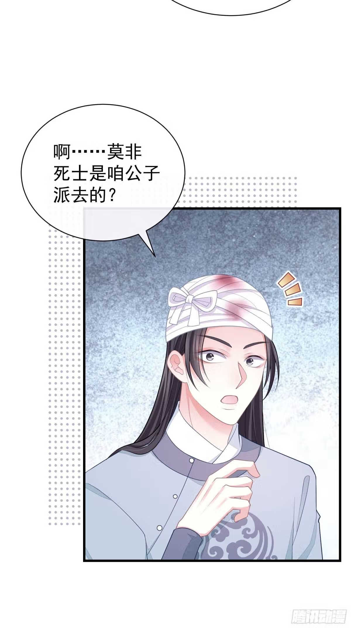 我怀疑系统喜欢我漫画,12-白挨那么多刀9图