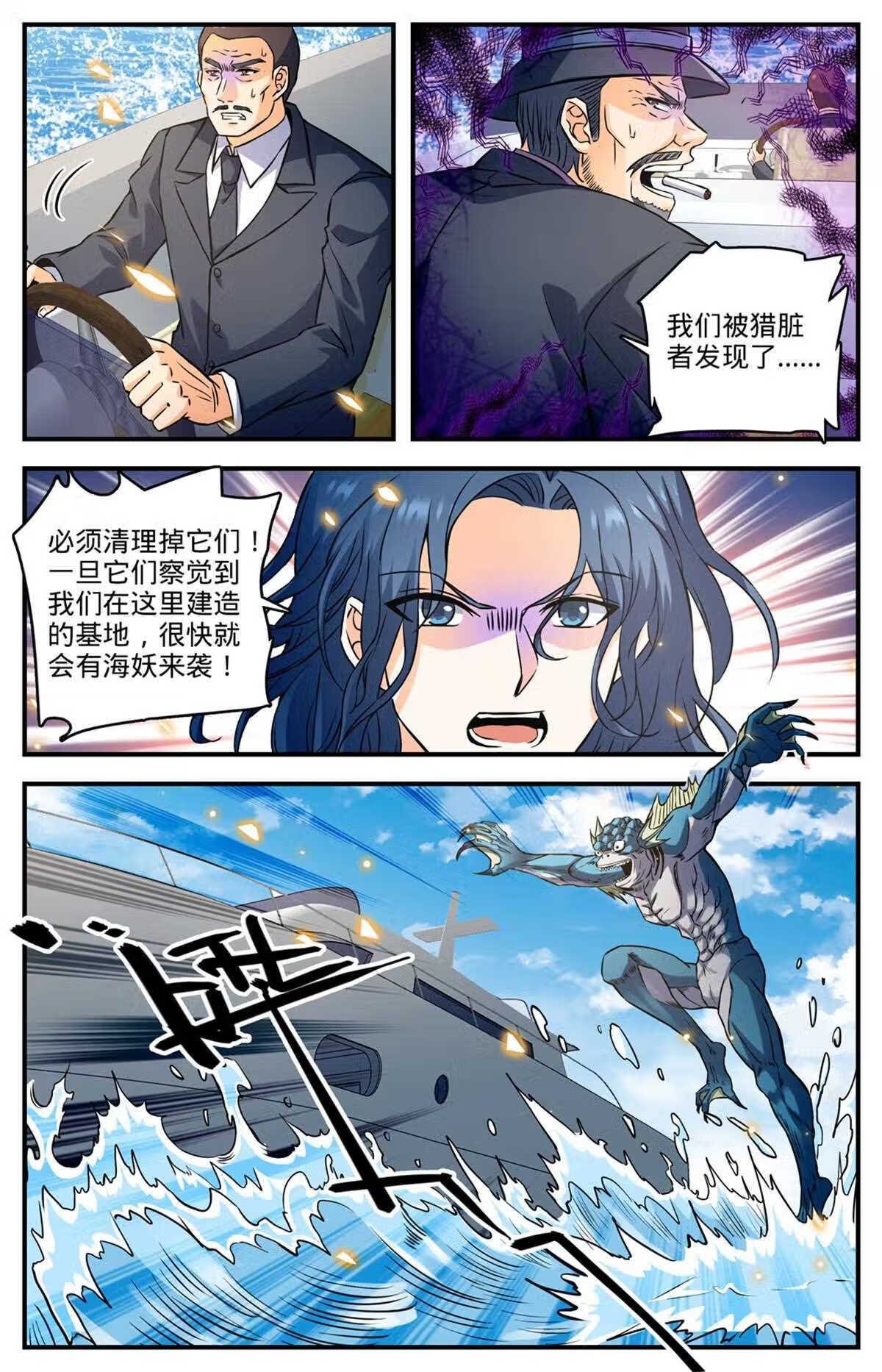 全职法师漫画,872 猎脏者13图