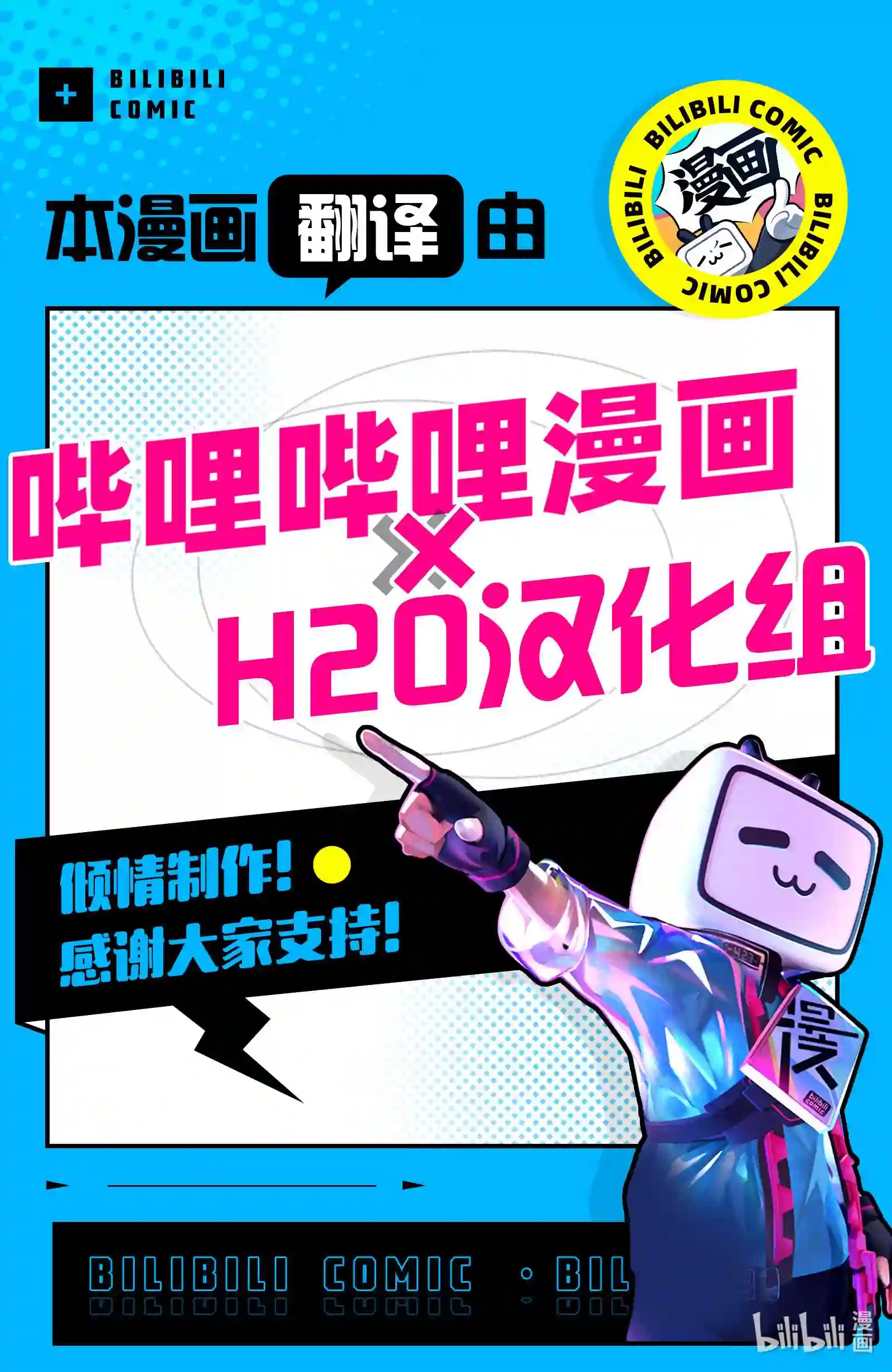 即便是不起眼的剑圣那也是最强漫画,1 第1话28图