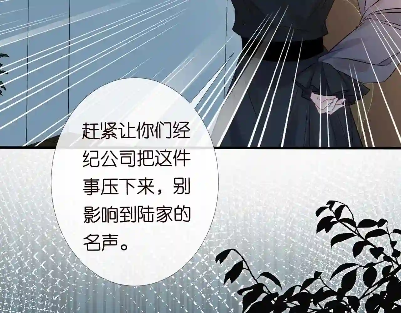 满级大佬翻车以后漫画免费下拉式漫画,第83话 细思极恐66图