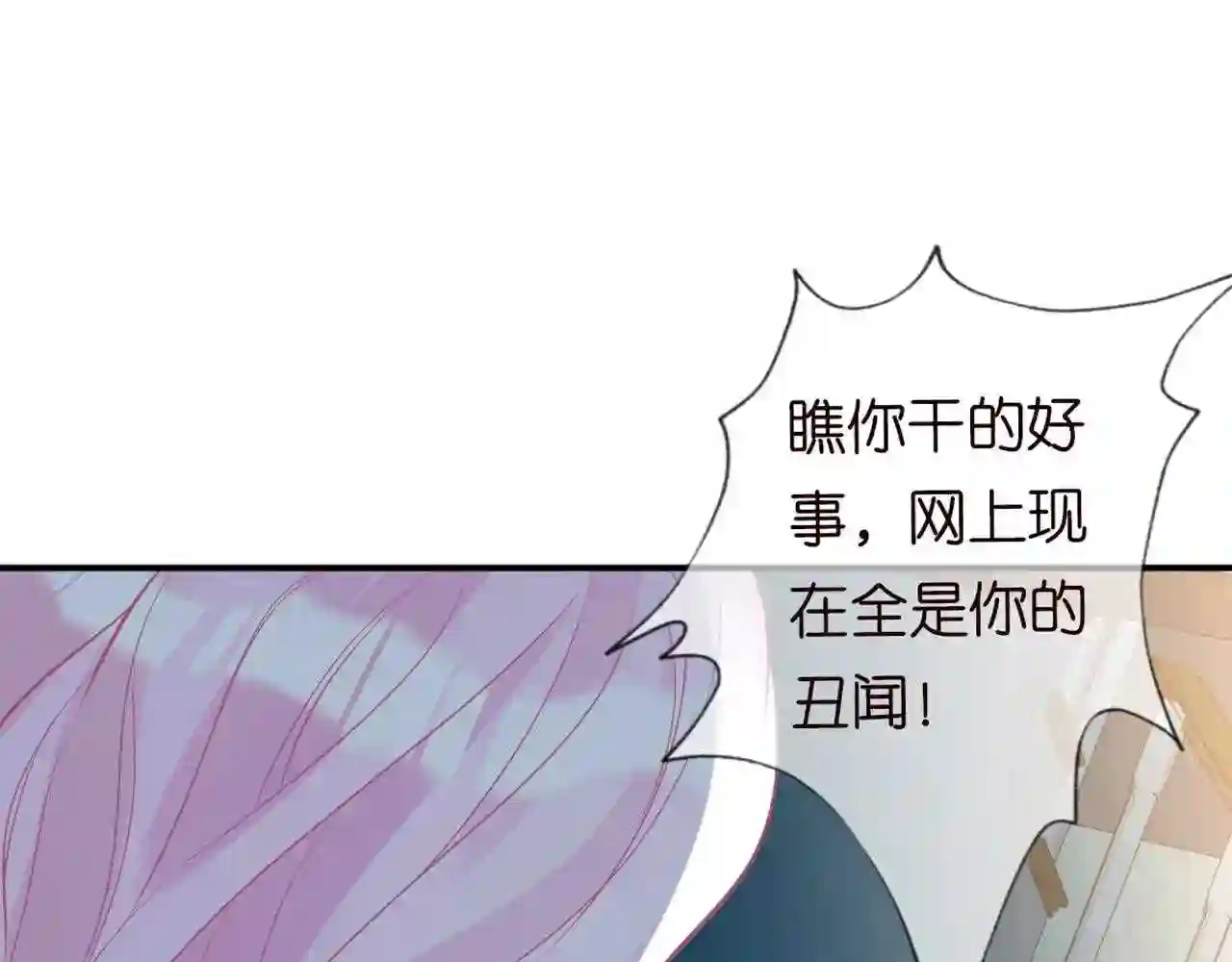 满级大佬翻车以后漫画免费下拉式漫画,第83话 细思极恐58图