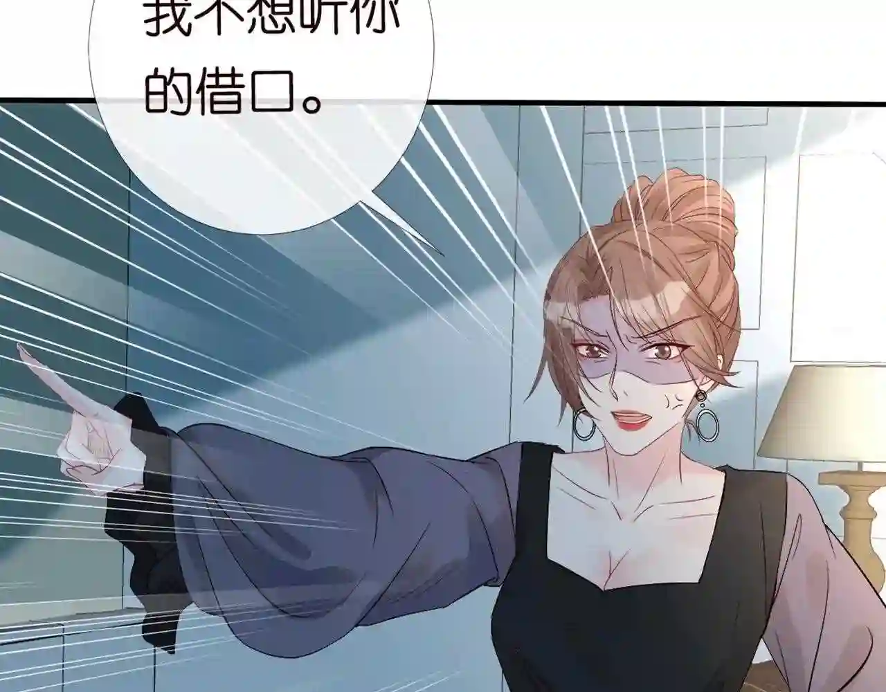 满级大佬翻车以后漫画免费下拉式漫画,第83话 细思极恐65图