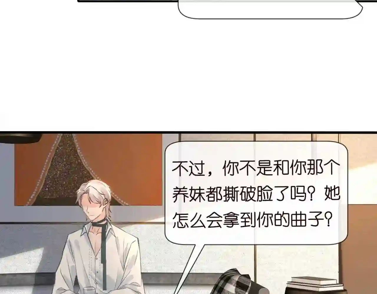 满级大佬翻车以后漫画免费下拉式漫画,第83话 细思极恐71图