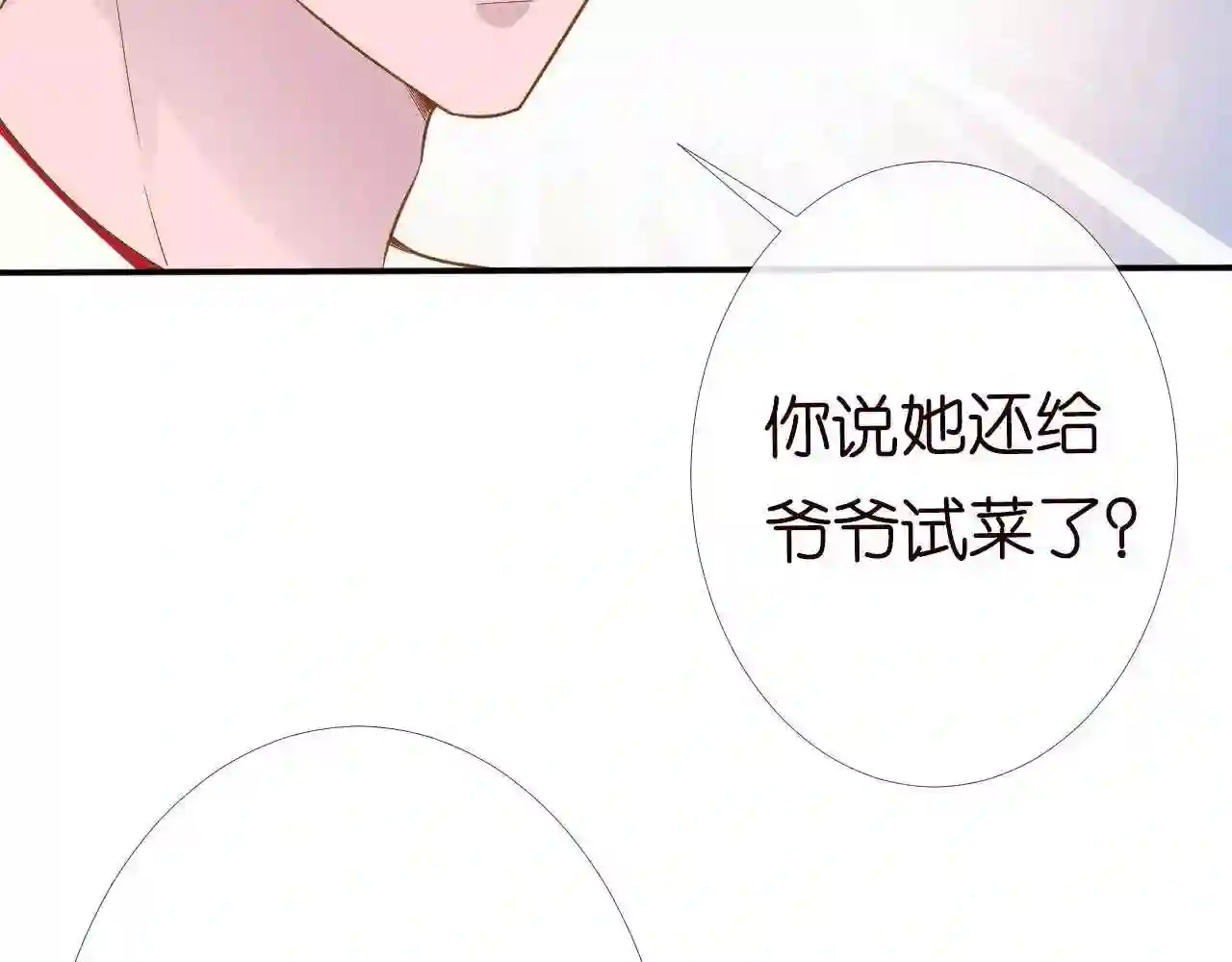 满级大佬翻车后漫画,第82话 白嫖党的快乐97图