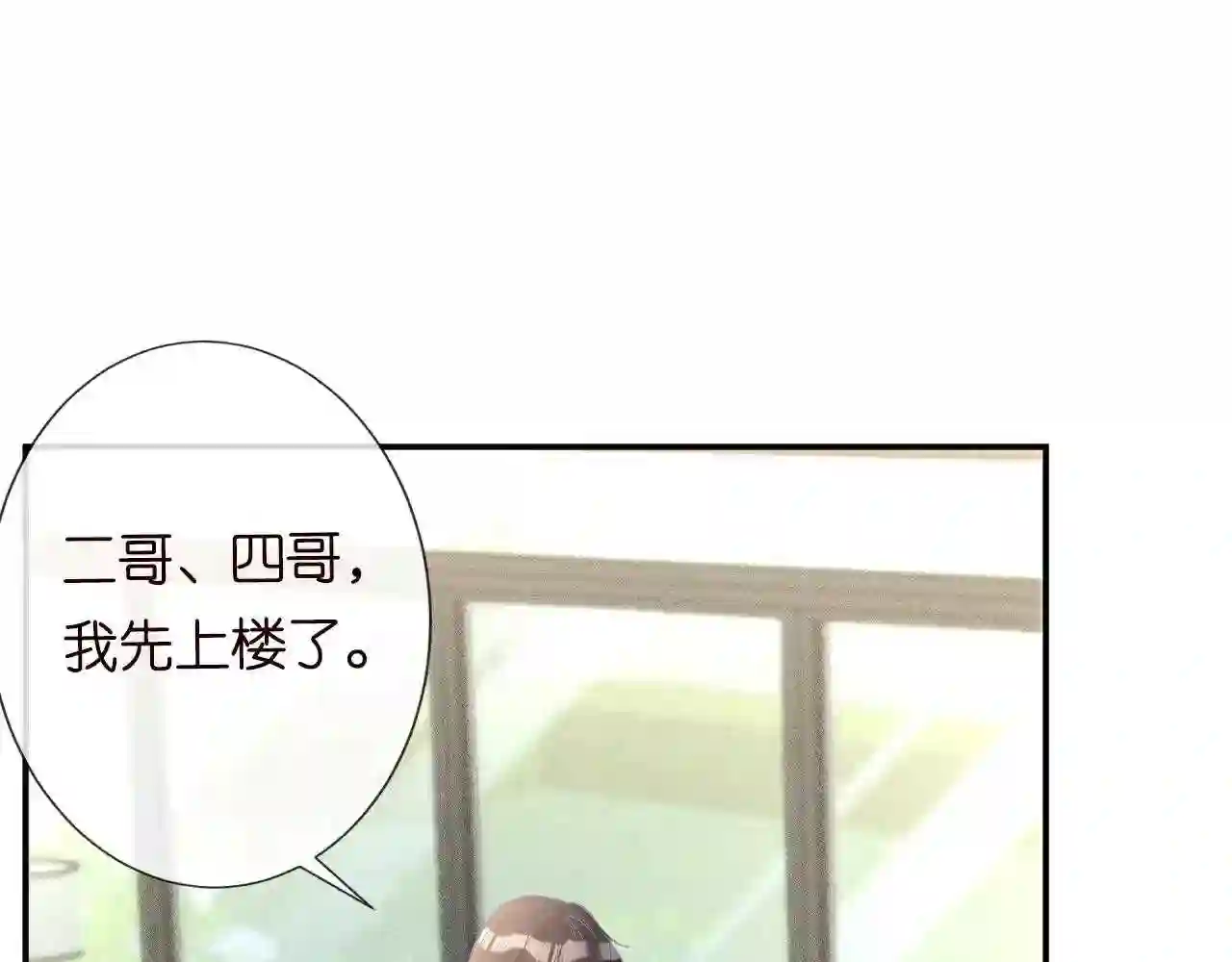 满级大佬翻车后漫画,第82话 白嫖党的快乐110图