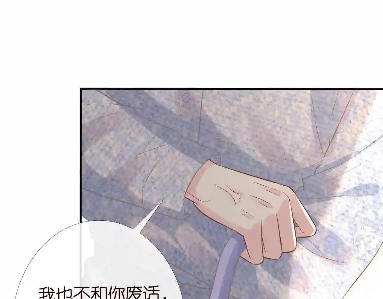 满级大佬翻车以后漫画免费下拉式漫画,第84话 话越满，脸越疼54图