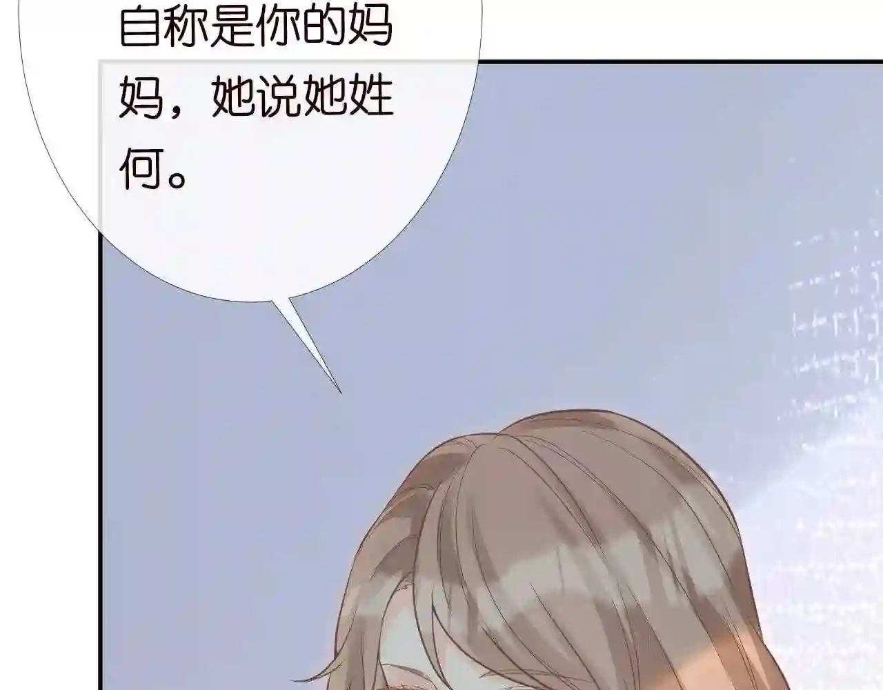 满级大佬翻车以后漫画免费下拉式漫画,第84话 话越满，脸越疼31图