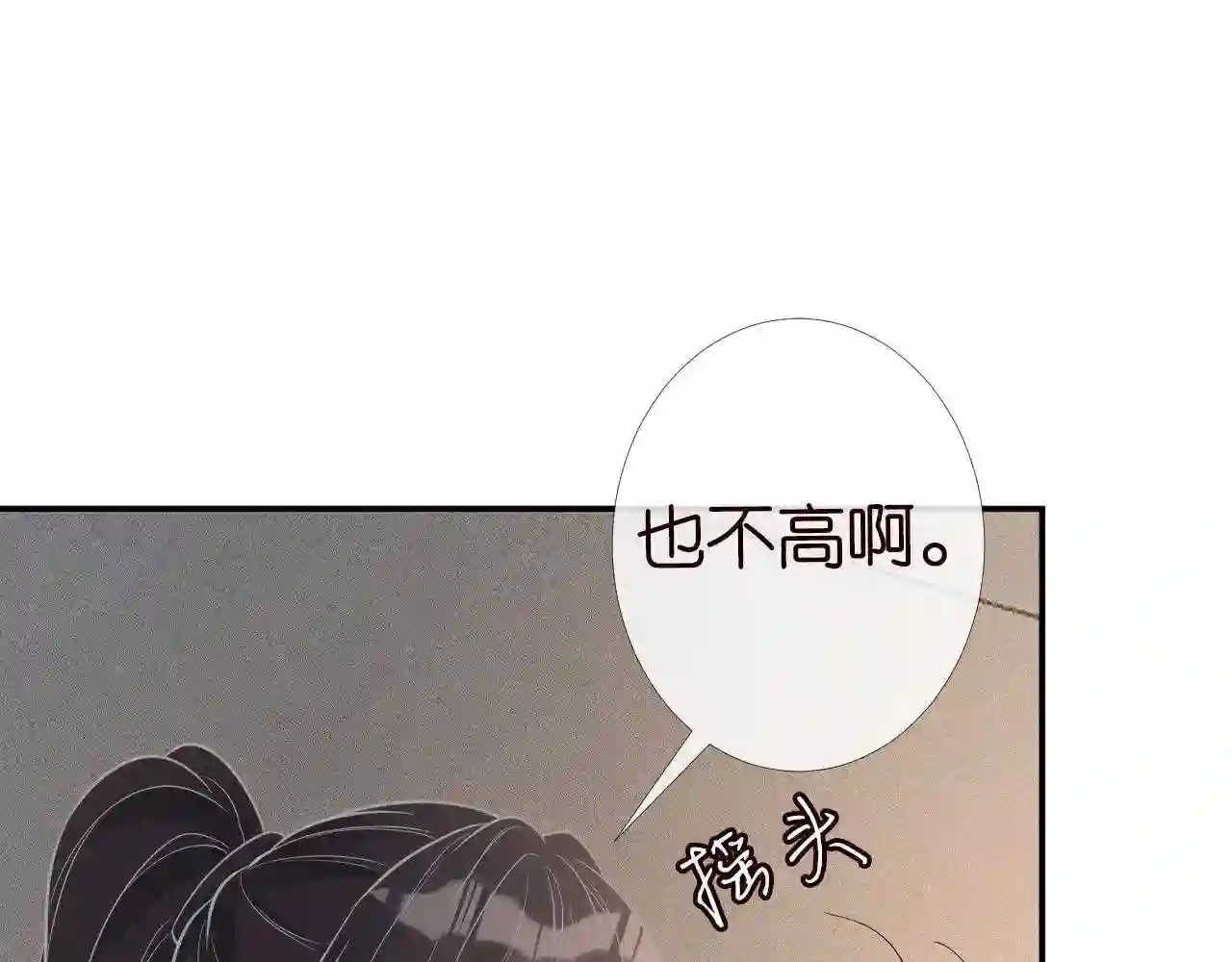 满级大佬翻车以后漫画免费阅读漫画,第84话 话越满，脸越疼68图