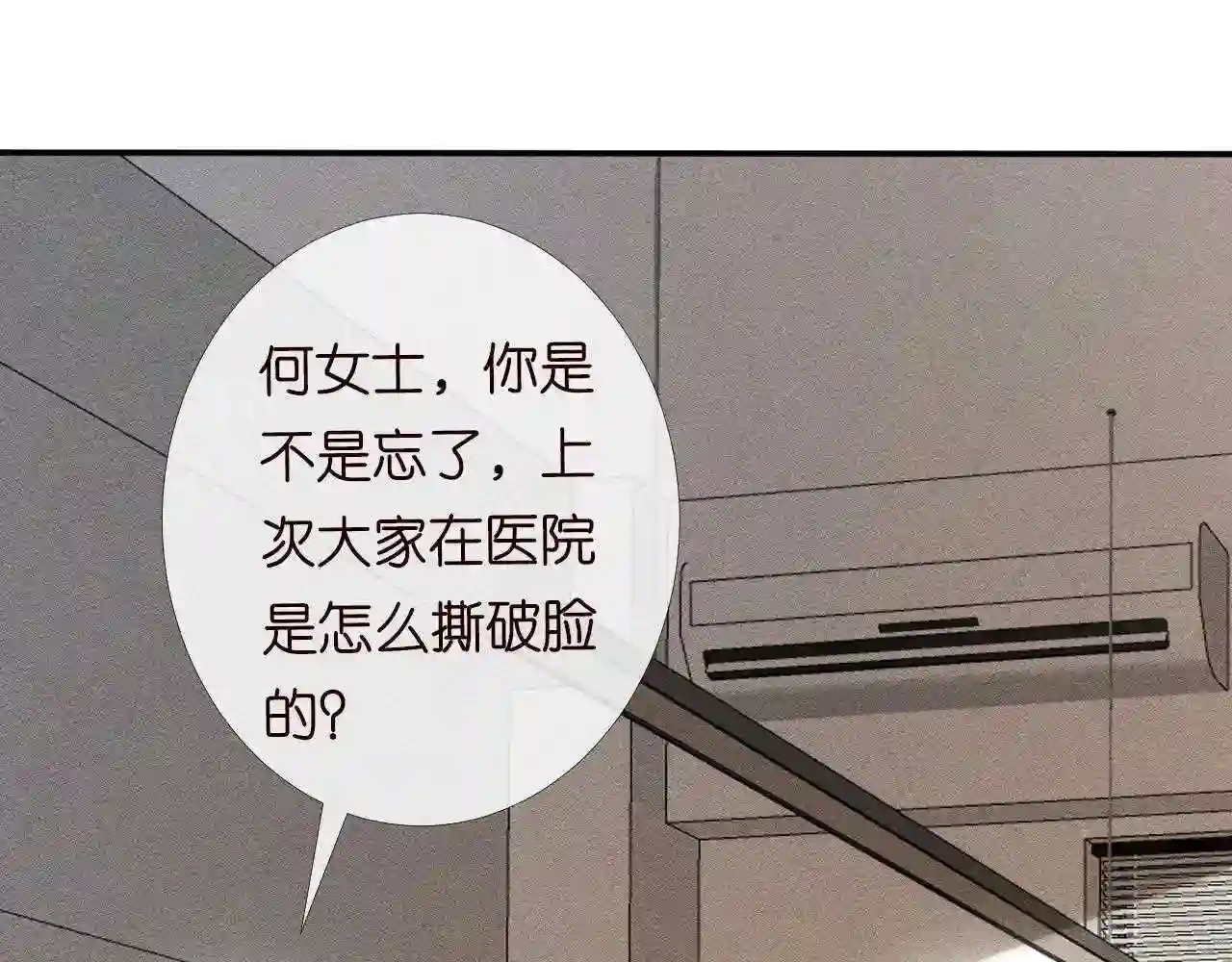 满级大佬翻车以后漫画免费阅读漫画,第84话 话越满，脸越疼48图