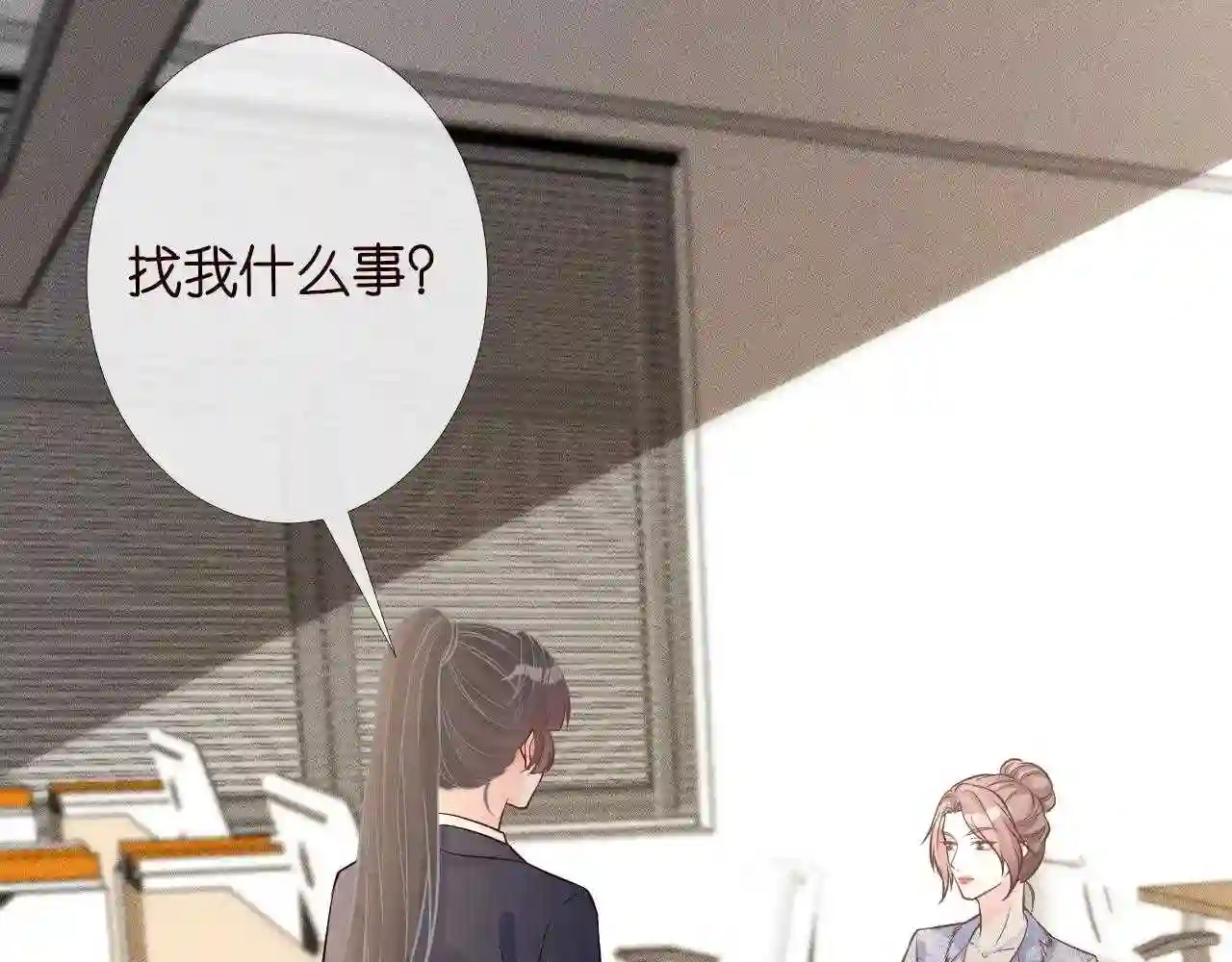 满级大佬翻车以后漫画免费下拉式漫画,第84话 话越满，脸越疼42图