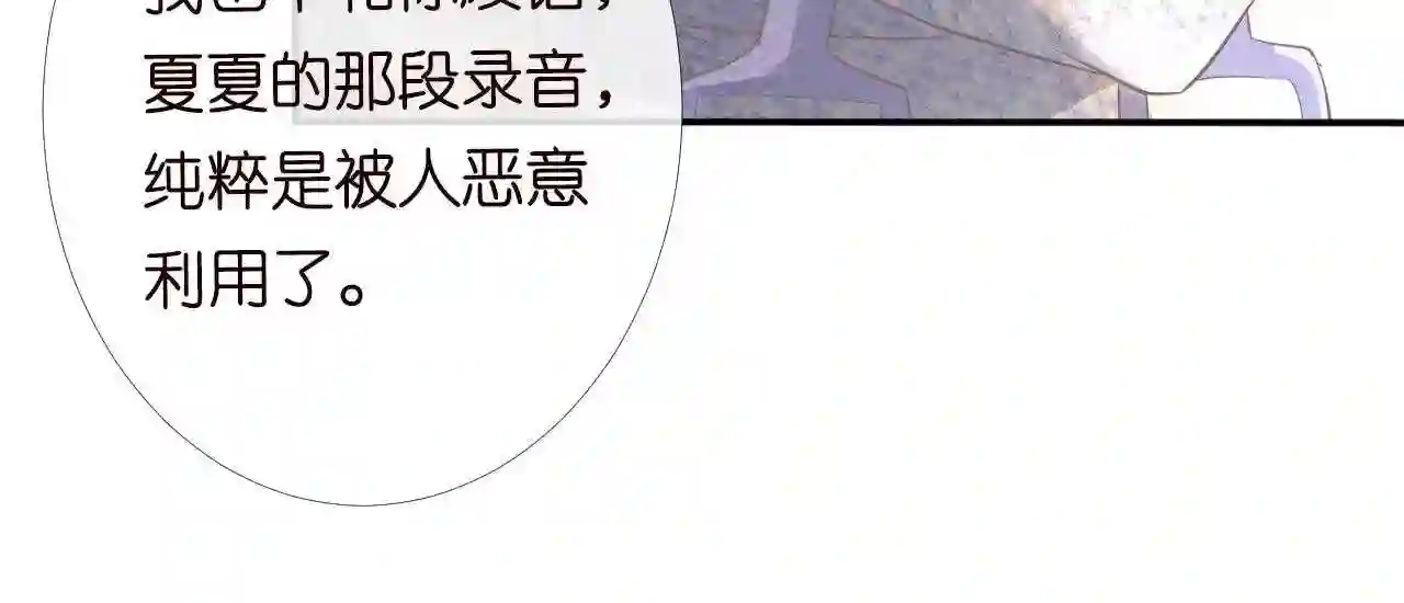 满级大佬翻车以后漫画免费阅读漫画,第84话 话越满，脸越疼55图