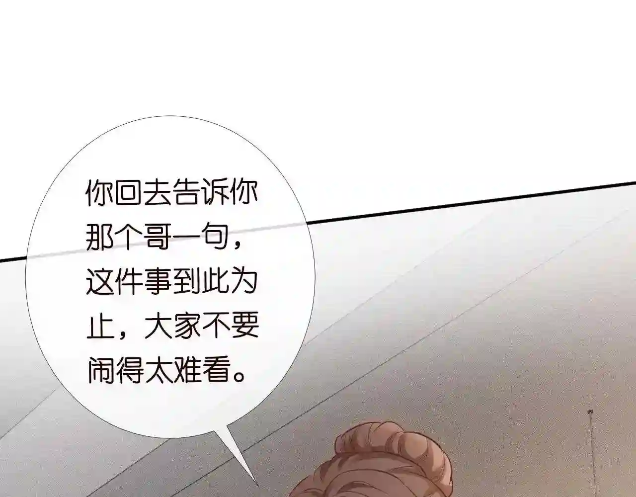 满级大佬翻车以后漫画免费阅读漫画,第84话 话越满，脸越疼56图